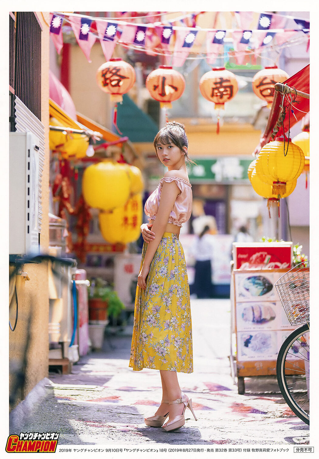 Maria Makino 牧野真莉愛, Young Champion 2019 No.18 (ヤングチャンピオン 2019年18号)