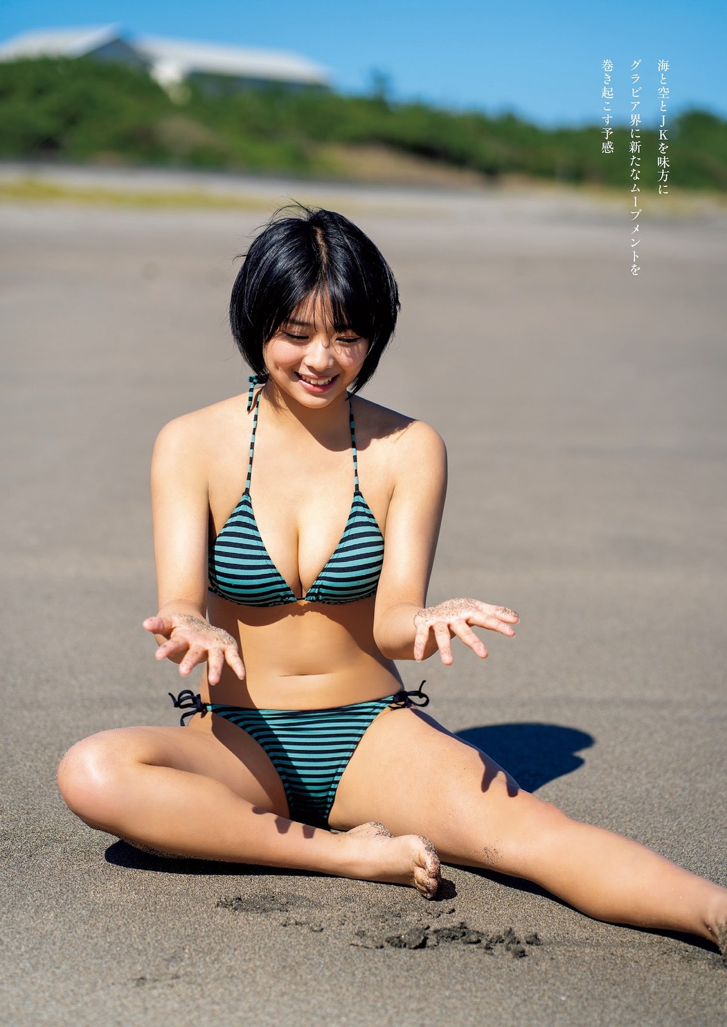 Miku Kuwajima 桑島海空, Weekly Playboy 2023 No.05 (週刊プレイボーイ 2023年5号)