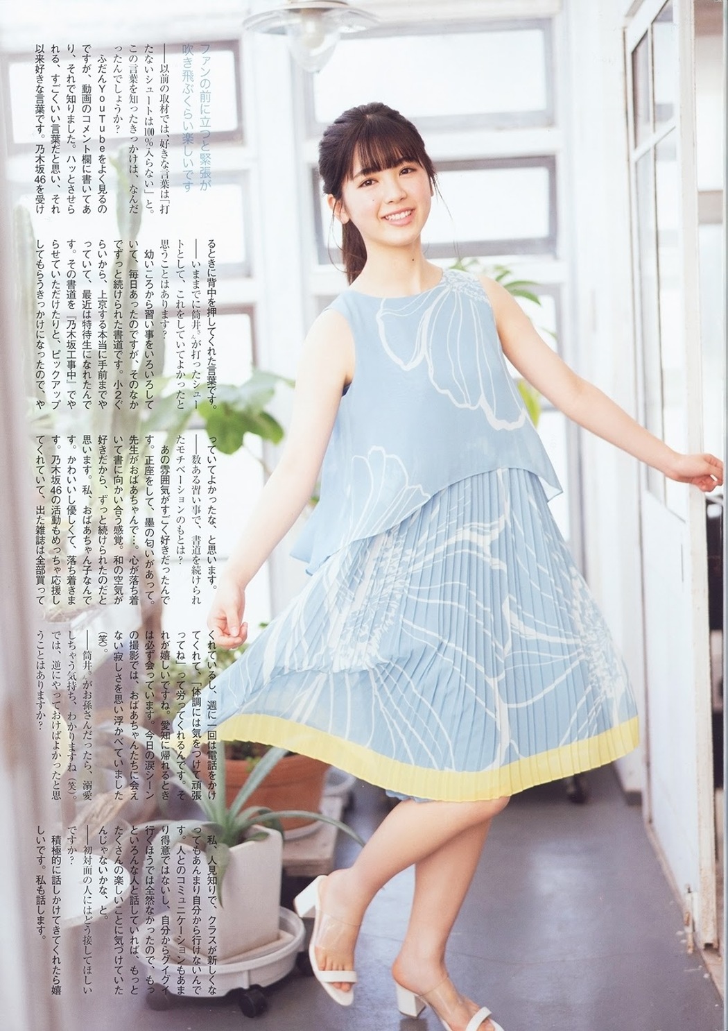 Ayame Tsutsui 筒井あやめ, FLASH Special Gravure BEST 2019 Midsummer