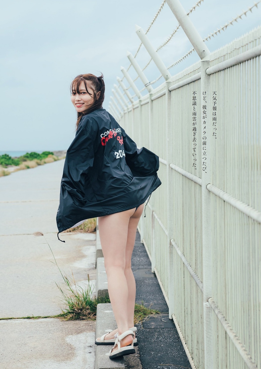 Airi Furuta 古田愛理, Weekly Playboy 2023 No.05 (週刊プレイボーイ 2023年5号)