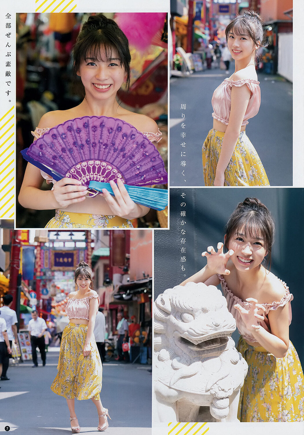 Maria Makino 牧野真莉愛, Young Champion 2019 No.18 (ヤングチャンピオン 2019年18号)