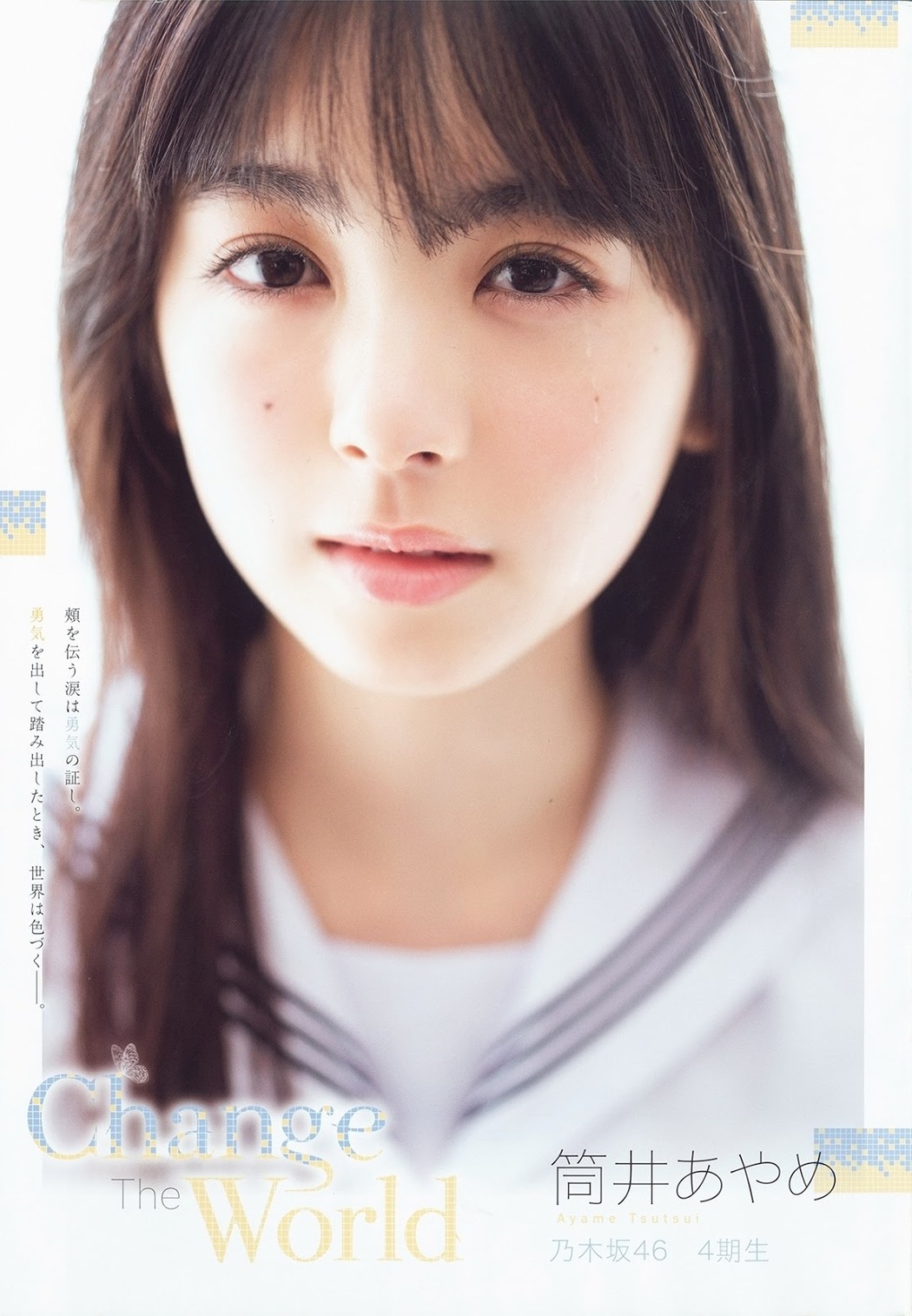 Ayame Tsutsui 筒井あやめ, FLASH Special Gravure BEST 2019 Midsummer Cover Photo