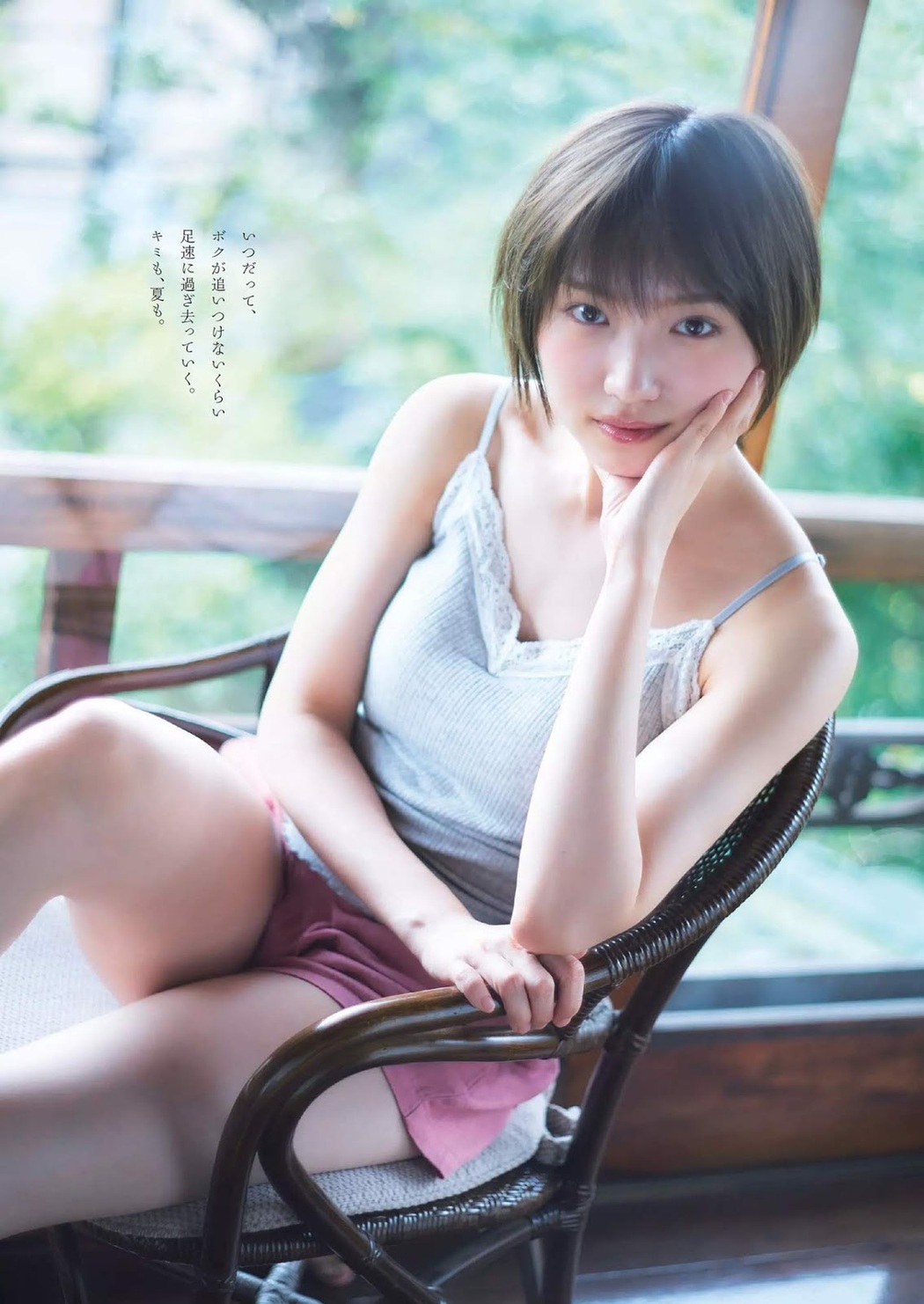 Yuuri Ota 太田夢莉, Weekly Playboy 2019 No.36 (週刊プレイボーイ 2019年36号)