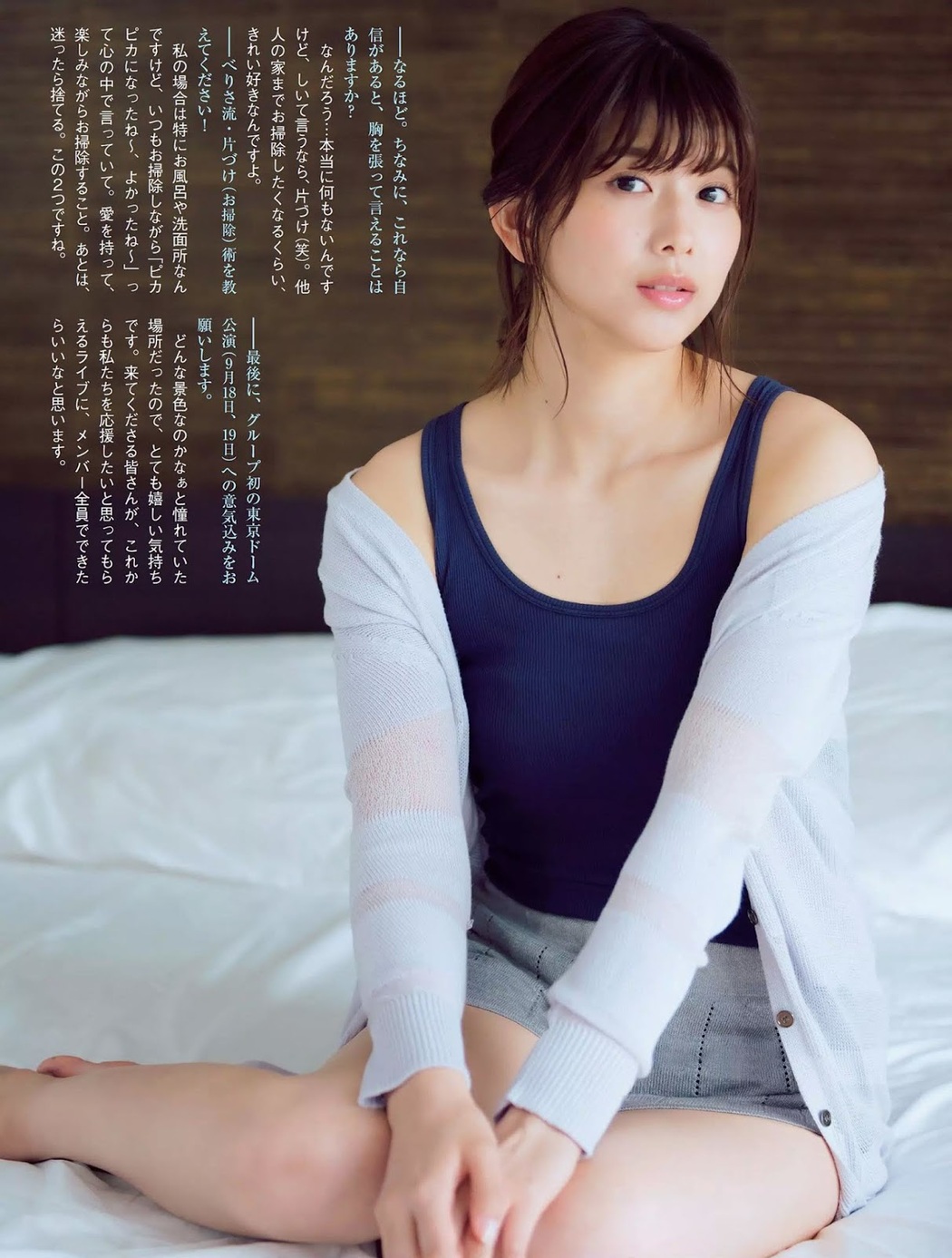 Risa Watanabe 渡邉理佐, FLASH 2019.09.10 (フラッシュ 2019年9月10日号)