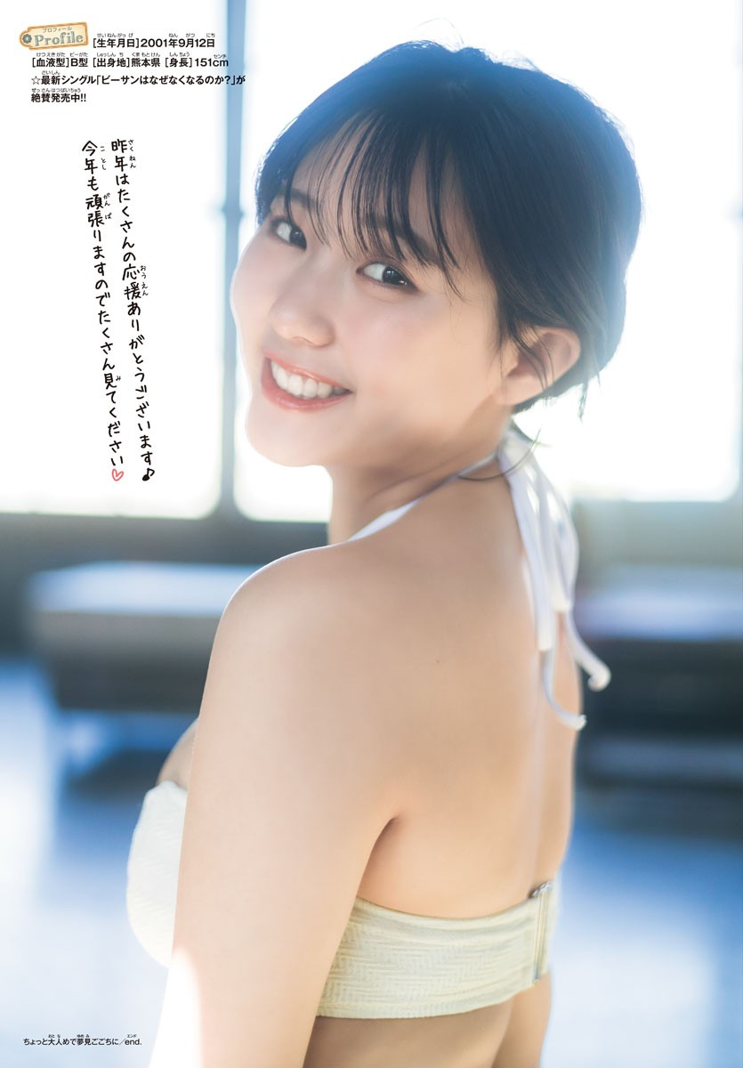Miku Tanaka 田中美久, Shonen Champion 2023 No.07 (少年チャンピオン 2023年7号)