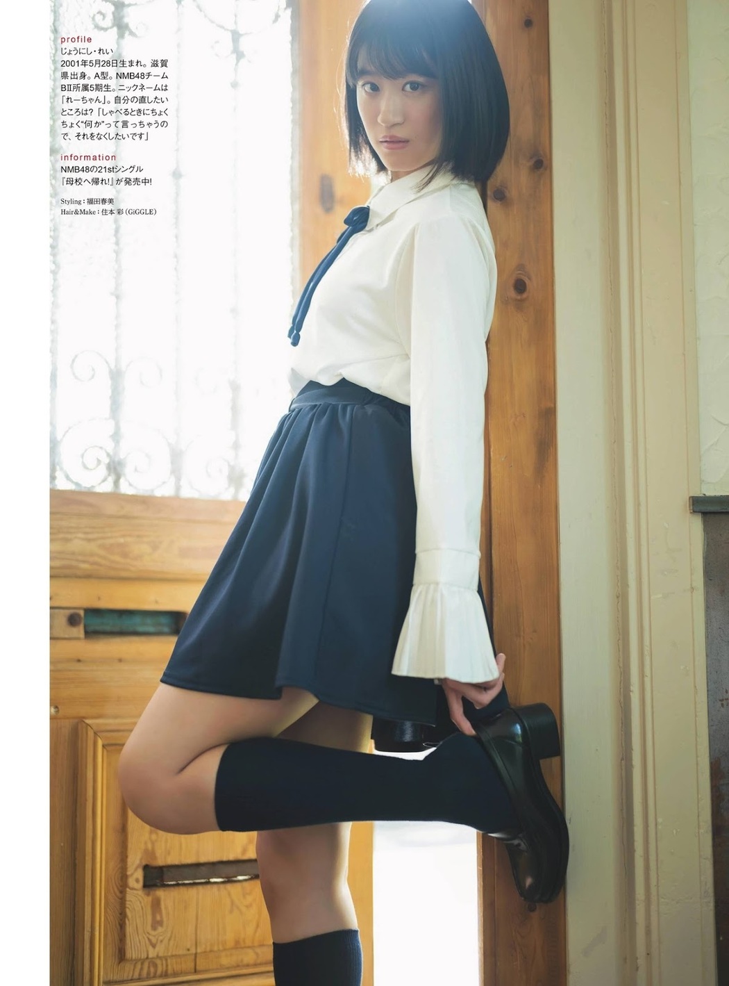 Rei Jonishi 上西怜, ENTAME 2019.10 (月刊エンタメ 2019年10月号)