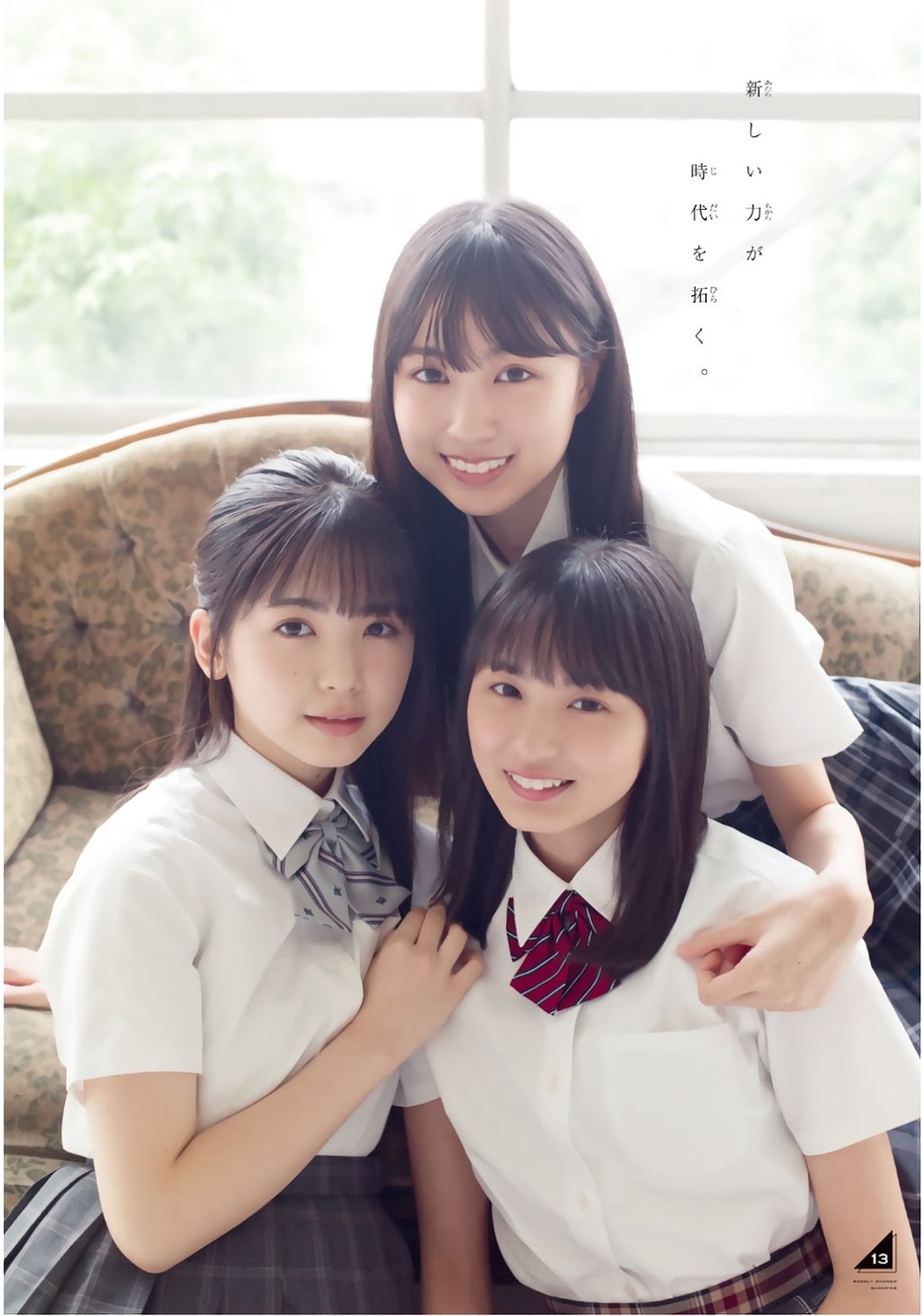 Sakura Endo 遠藤さくら, Ayame Tsutsui 筒井あやめ, Haruka Kaki 賀喜遥香, Shonen Magazine 2019 No.38 (少年マガジン 2019年38号)