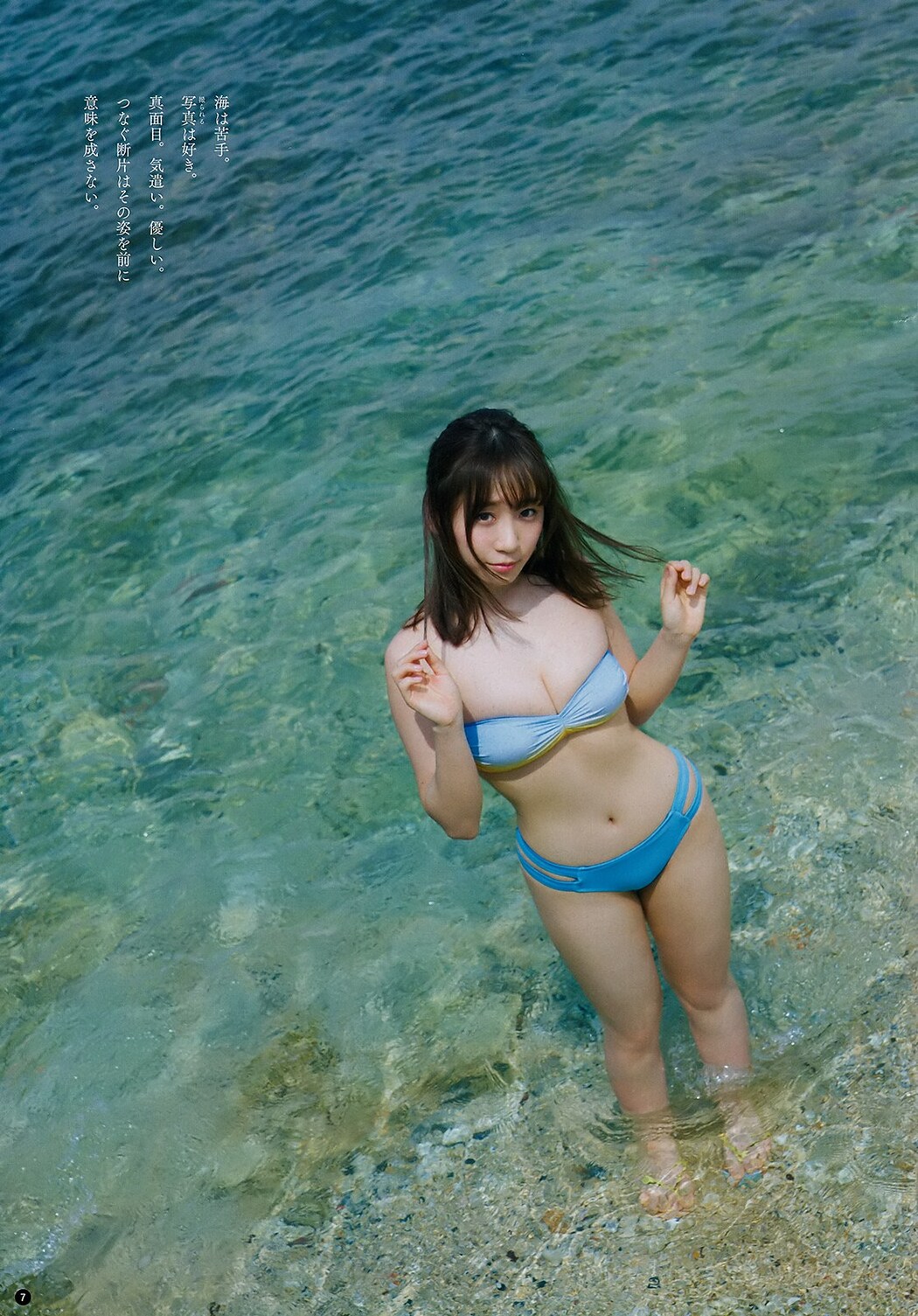 Moe Iori 伊織もえ, Young Champion 2019 No.11 (ヤングチャンピオン 2019年11号)