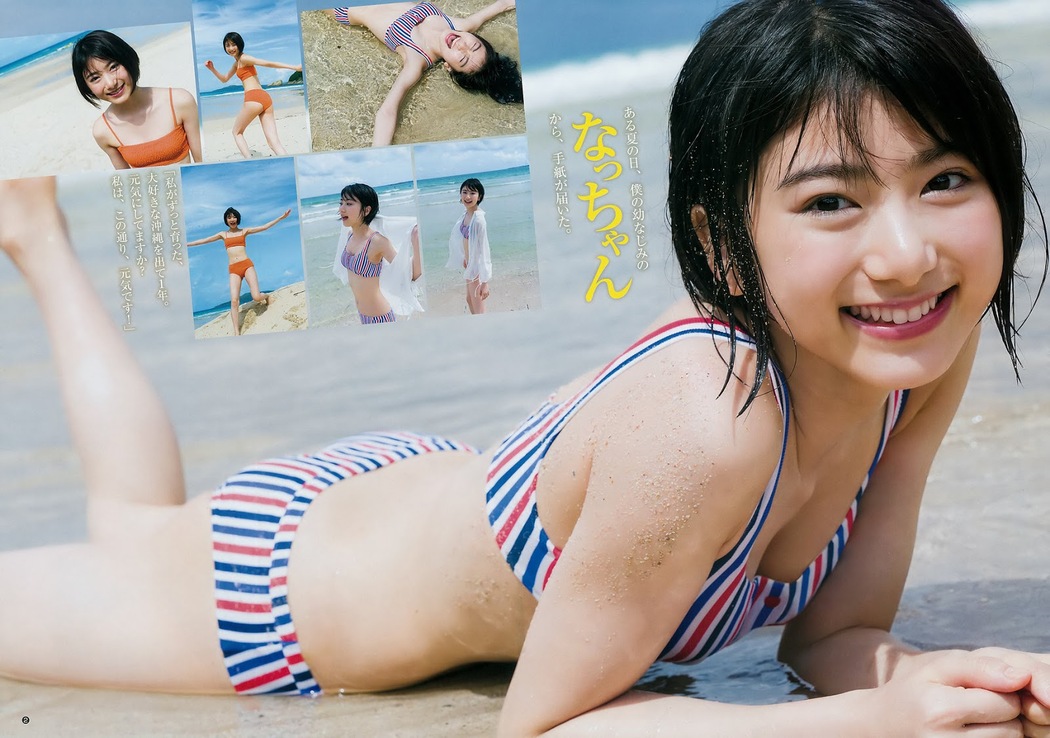 Natsumi Ikema 池間夏海, Young Jump 2019 No.39 (ヤングジャンプ 2019年39号)
