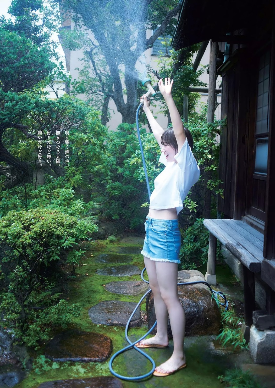 Yuuri Ota 太田夢莉, Weekly Playboy 2019 No.36 (週刊プレイボーイ 2019年36号)