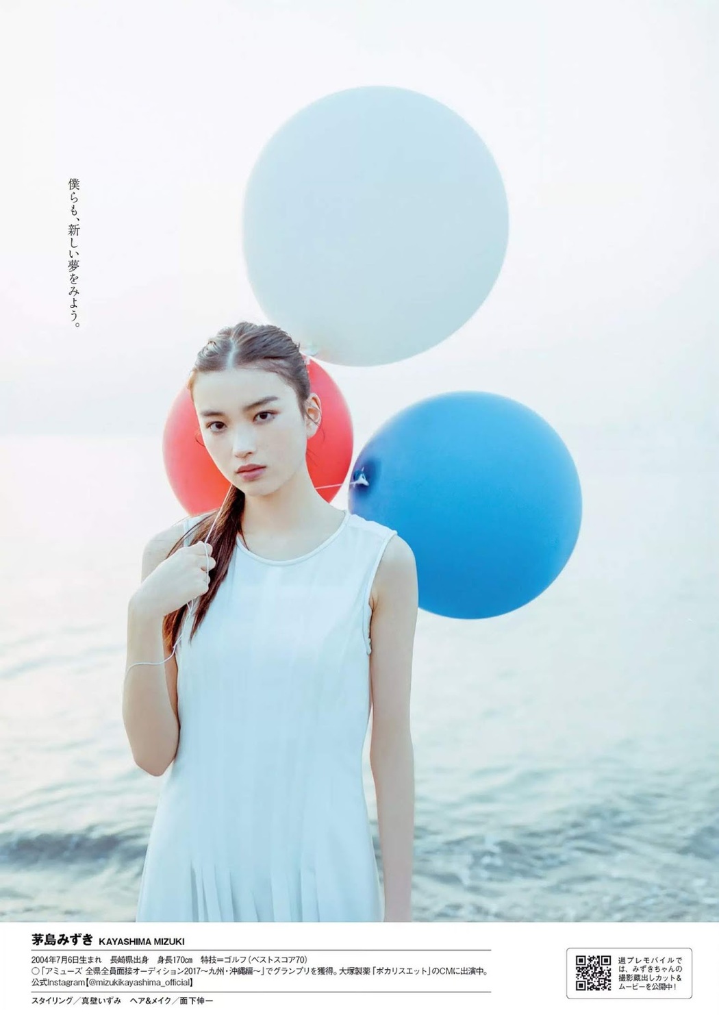 Mizuki Kayashima 茅島みずき, Weekly Playboy 2019 No.21 (週刊プレイボーイ 2019年21号)