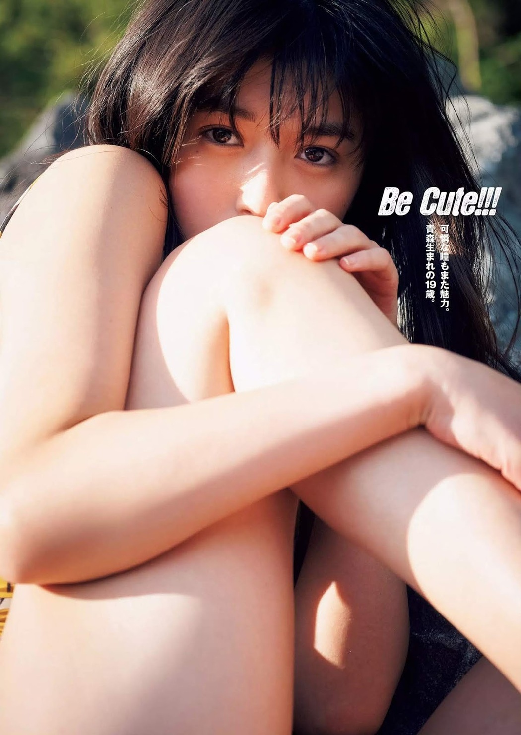 Miyu Kitamuki 北向珠夕, Weekly Playboy 2019 No.21 (週刊プレイボーイ 2019年21号)