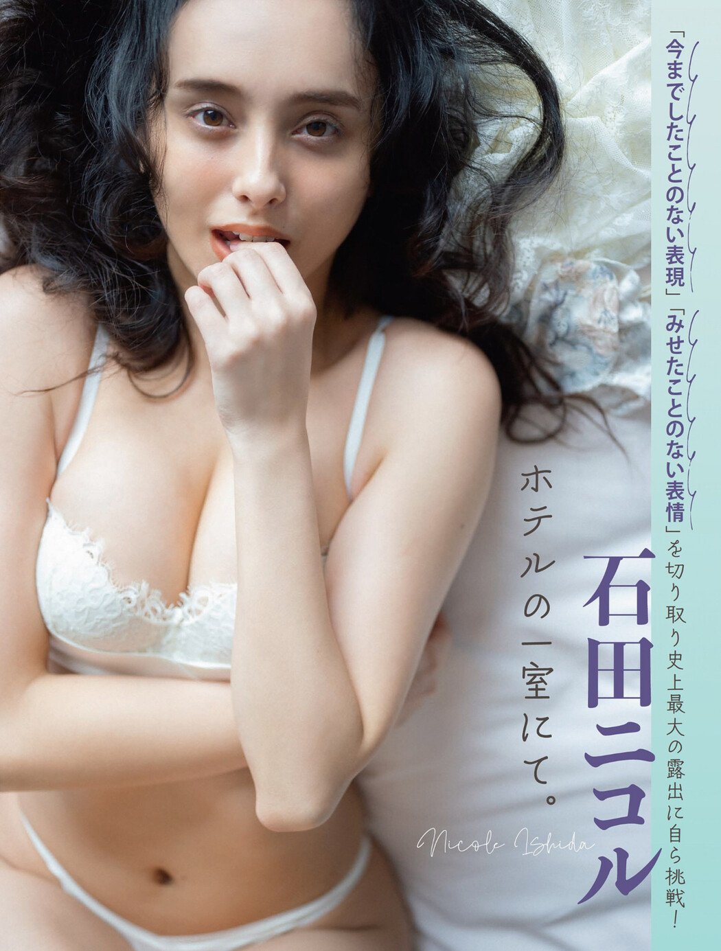 Nicole Ishida 石田ニコル, FLASH 2023.01.31 (フラッシュ 2023年1月31日号) Cover Photo