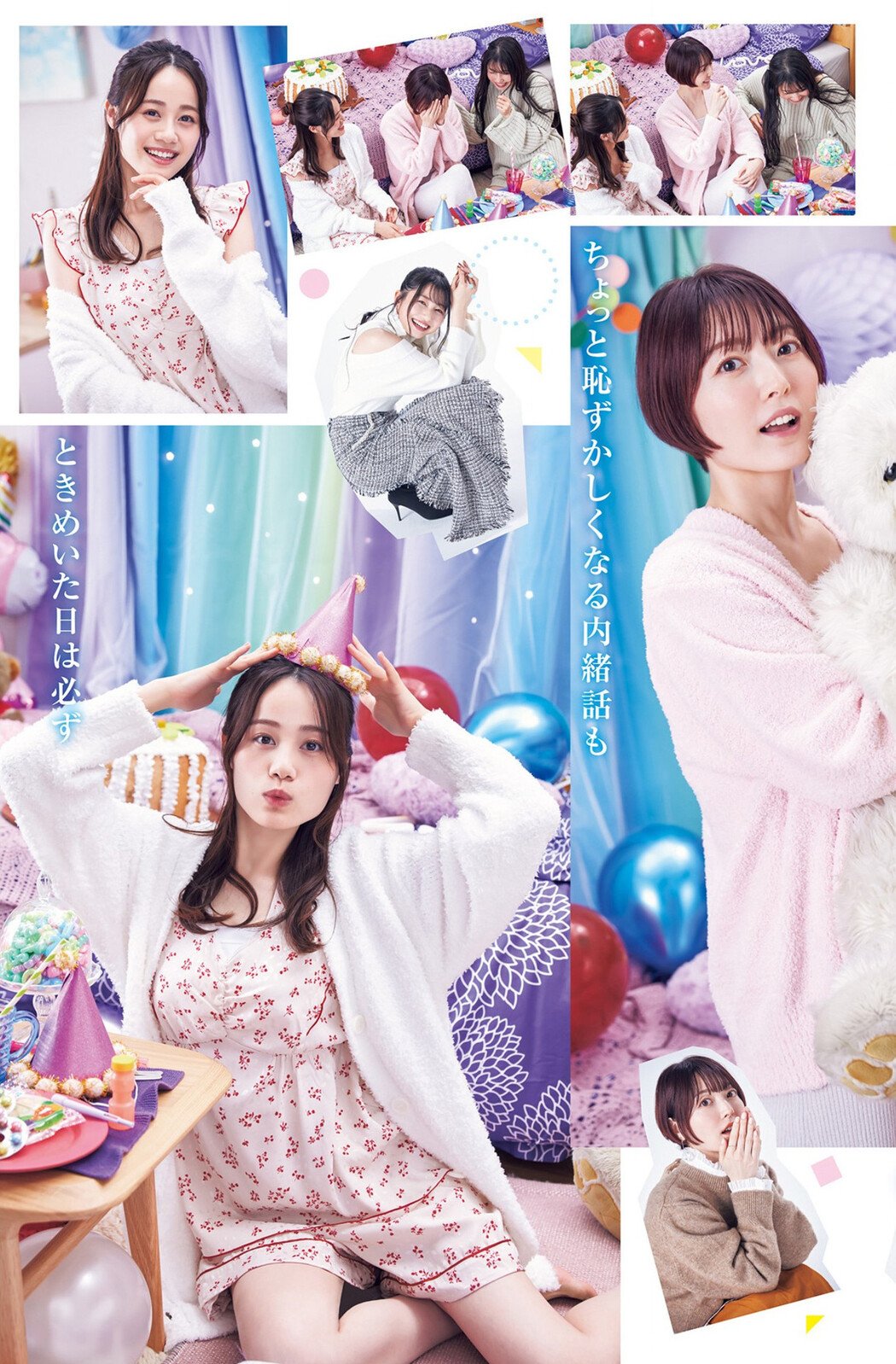 花澤香菜 雨宮天 伊藤美来, Young Jump 2023 No.08 (ヤングジャンプ 2023年8号)