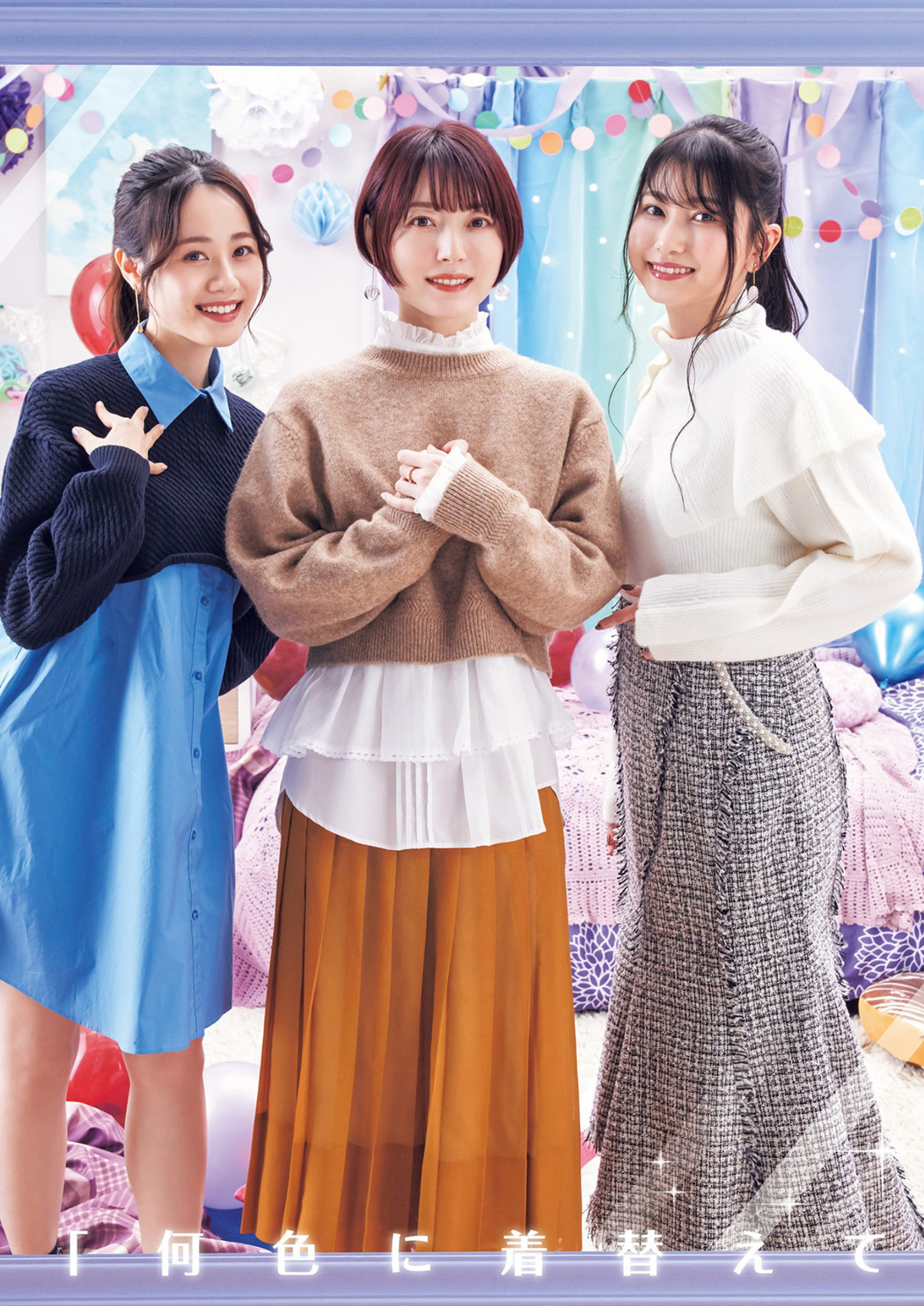 花澤香菜 雨宮天 伊藤美来, Young Jump 2023 No.08 (ヤングジャンプ 2023年8号)