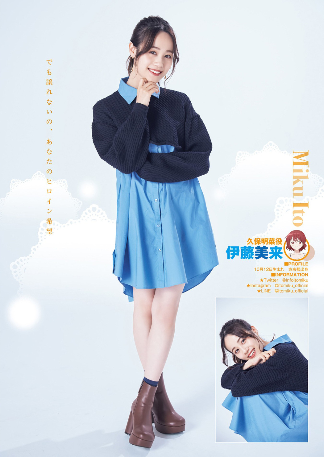 花澤香菜 雨宮天 伊藤美来, Young Jump 2023 No.08 (ヤングジャンプ 2023年8号)