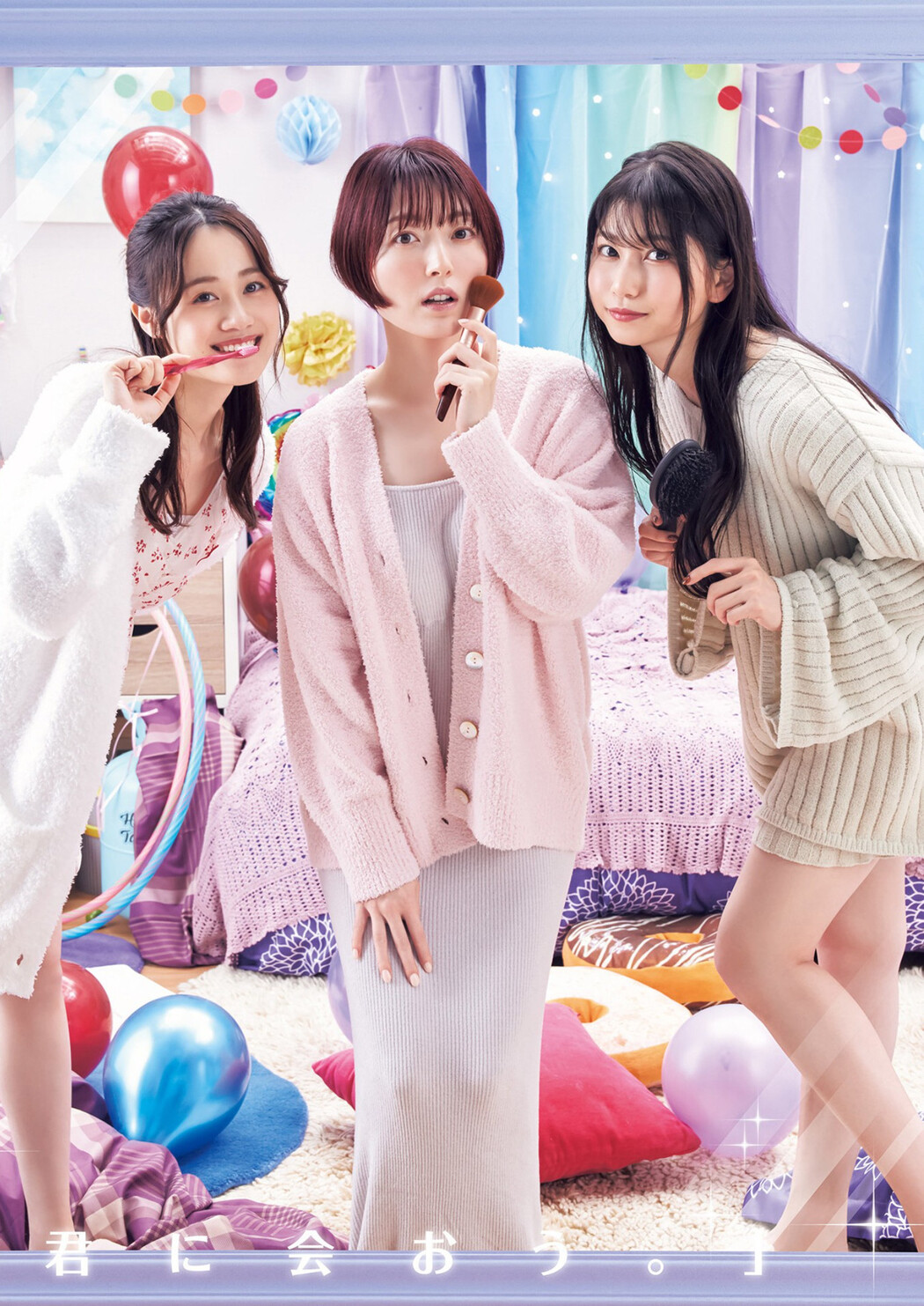 花澤香菜 雨宮天 伊藤美来, Young Jump 2023 No.08 (ヤングジャンプ 2023年8号)