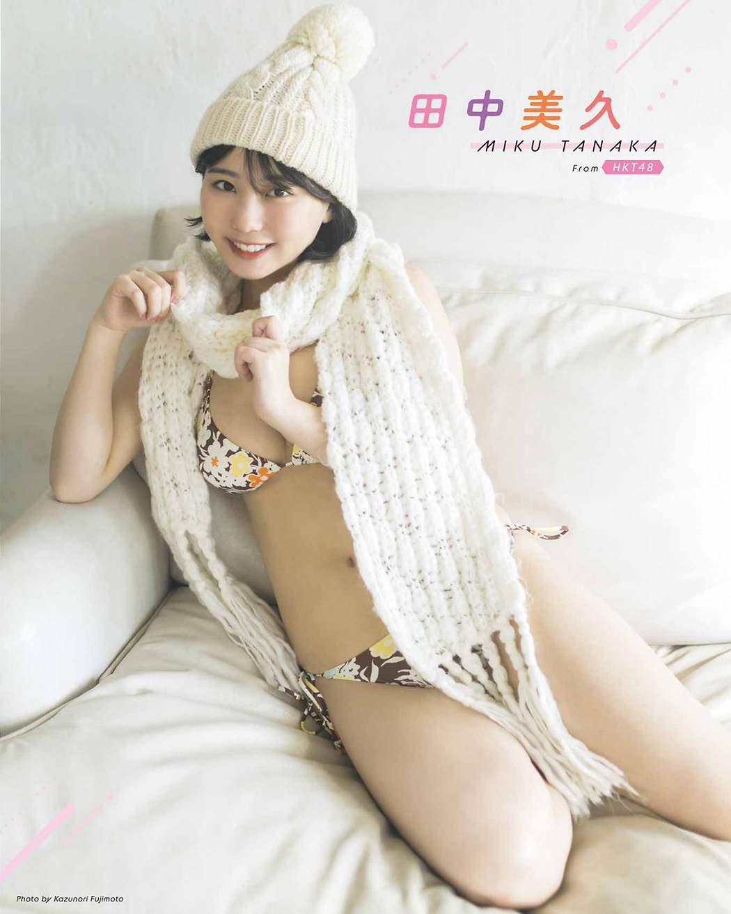 Miku Tanaka 田中美久, Young Gangan 2023 No.03 (ヤングガンガン 2023年3号)
