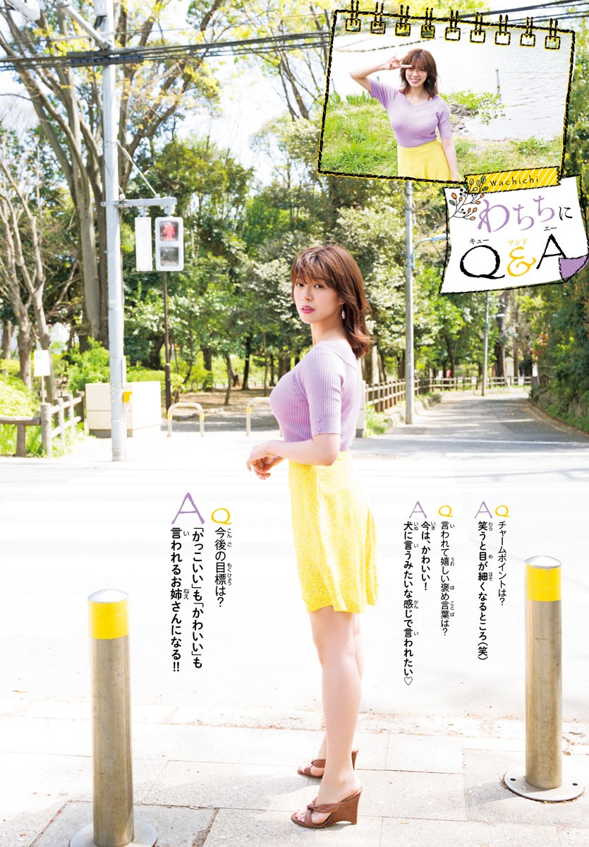 Minami Wachi わちみなみ, Shonen Champion 2019 No.24 (少年チャンピオン 2019年24号)