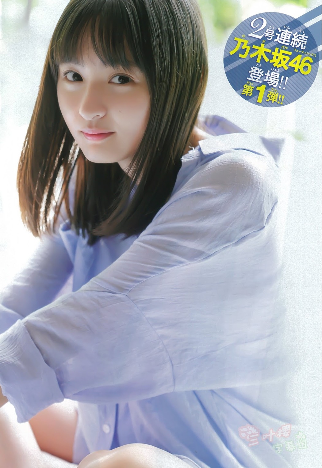 Sakura Endo 遠藤さくら, Shonen Champion 2019 No.39 (少年チャンピオン 2019年39号)