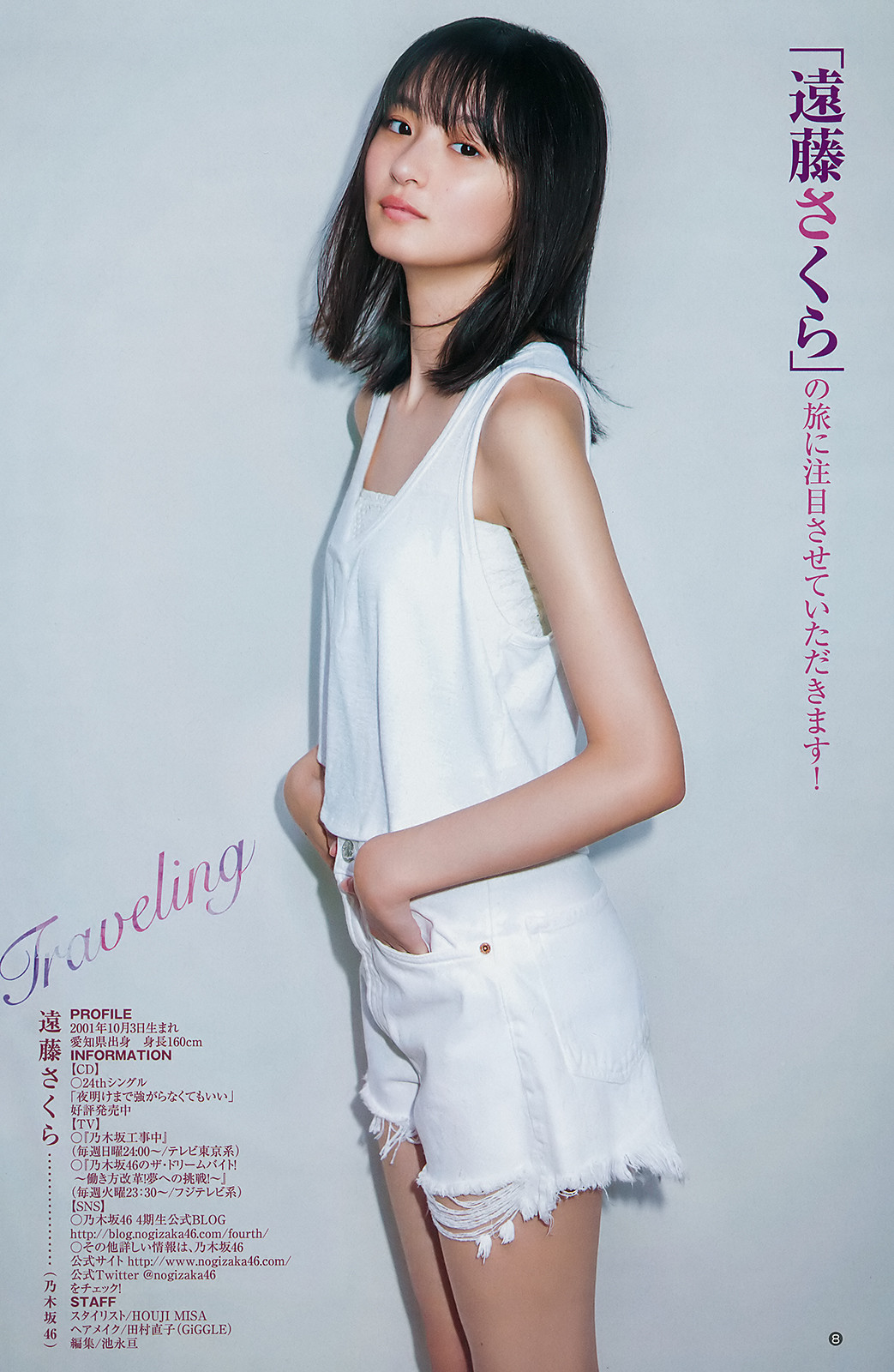 Sakura Endo 遠藤さくら, Young Jump 2019 No.40 (ヤングジャンプ 2019年40号)