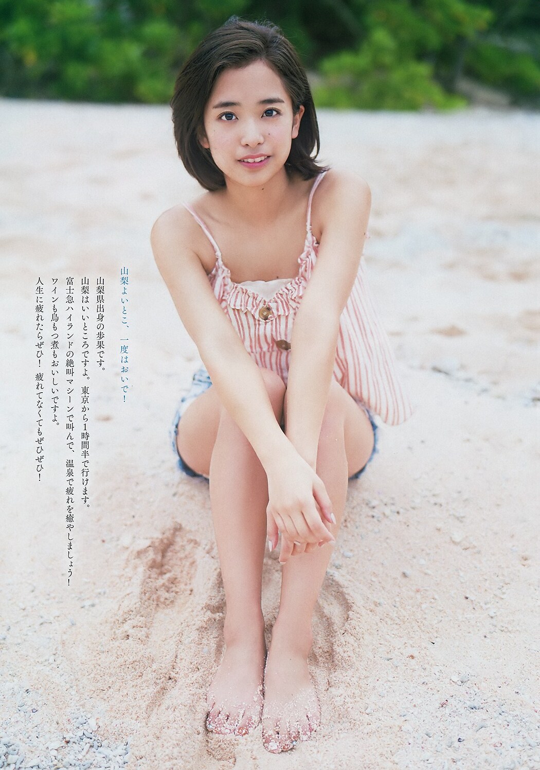 Honoka Kawanishi 河西歩果, Big Comic Spirits 2019 No.25 (ビッグコミックスピリッツ 2019年25号)