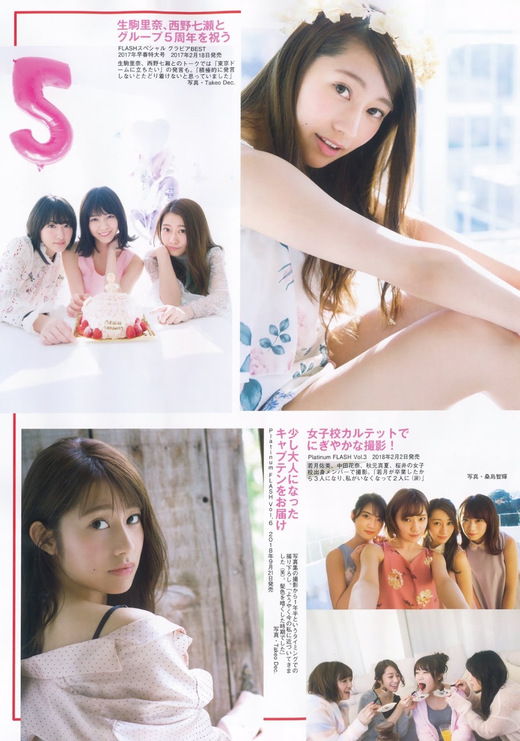 Reika Sakurai 桜井玲香, FLASH Special Gravure BEST 2019 Midsummer