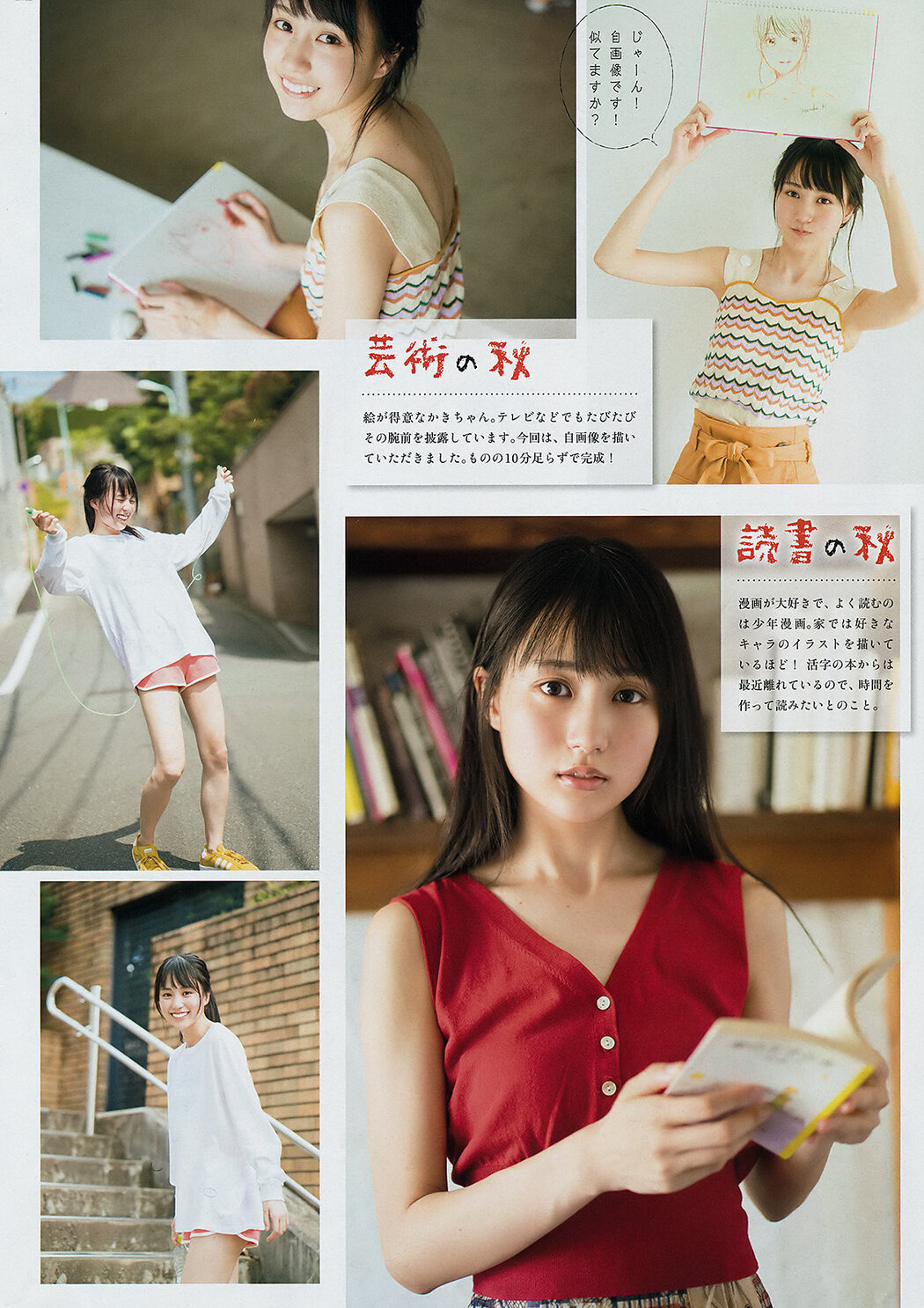Haruka Kaki 賀喜遥香, Young Magazine 2019 No.41 (ヤングマガジン 2019年41号)