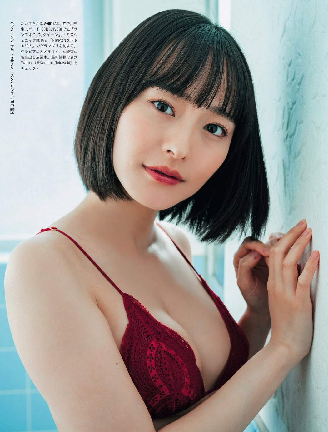 Kanami Takasaki 高崎かなみ, Weekly SPA! 2023.02.01 (週刊SPA! 2023年2月1日号)