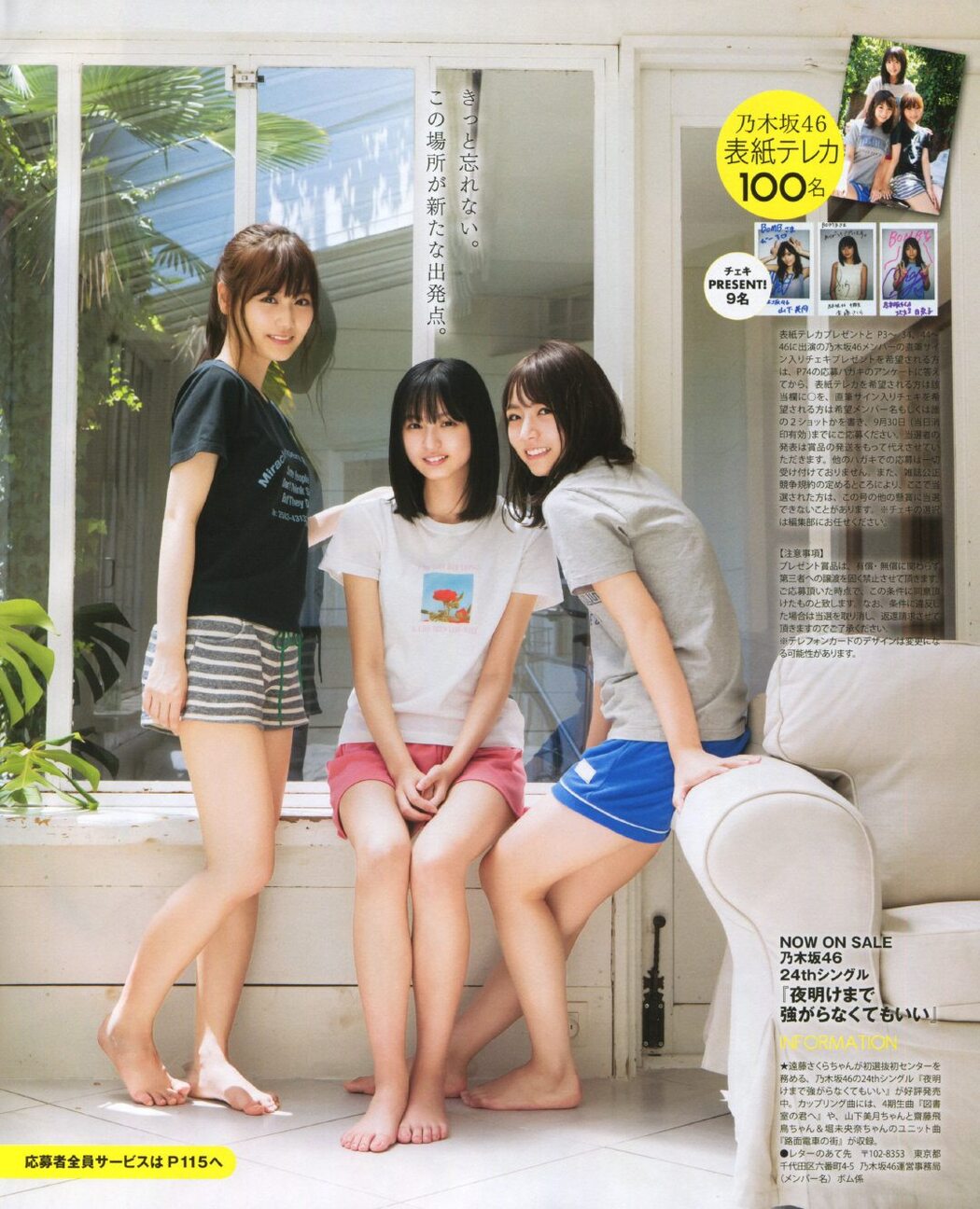 Mizuki Yamashita 山下美月, Hinako Kitano 北野日奈子, Sakura Endo 遠藤さくら, BOMB! 2019.10 (ボム 2019年10月号)