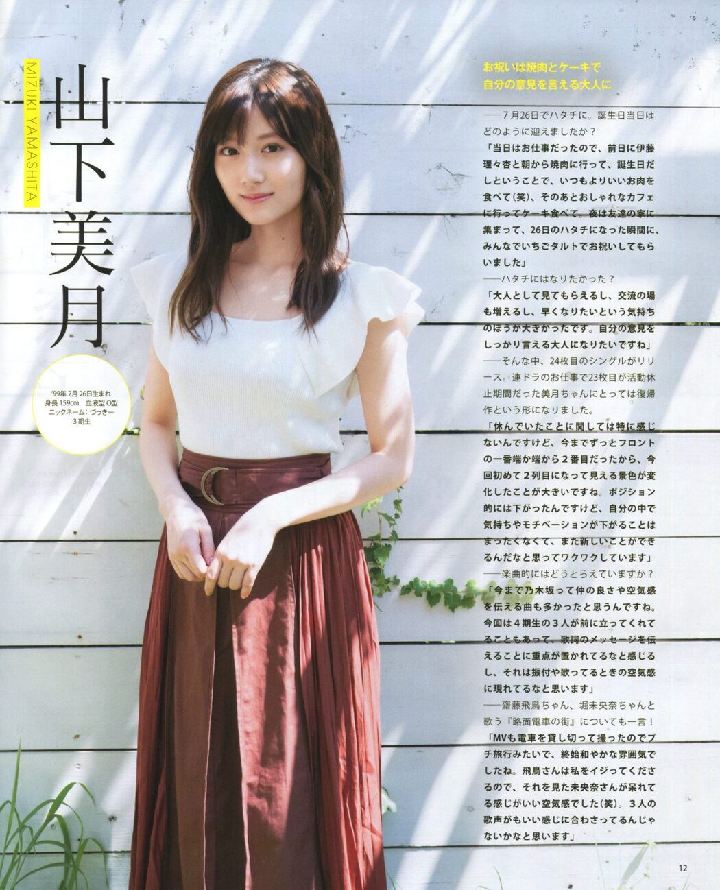 Mizuki Yamashita 山下美月, Hinako Kitano 北野日奈子, Sakura Endo 遠藤さくら, BOMB! 2019.10 (ボム 2019年10月号)