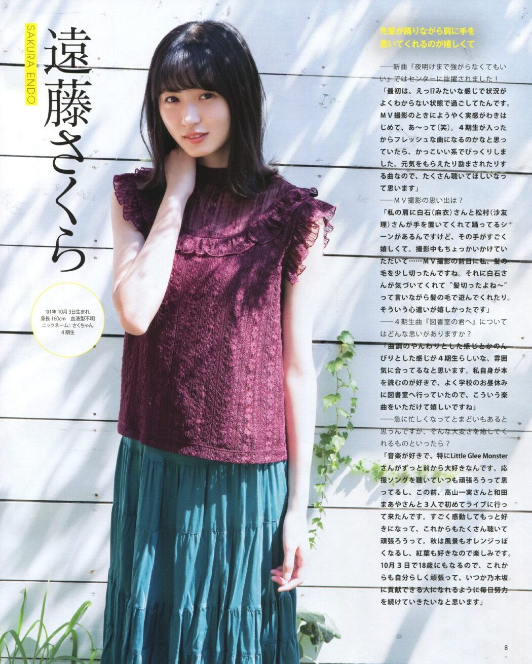 Mizuki Yamashita 山下美月, Hinako Kitano 北野日奈子, Sakura Endo 遠藤さくら, BOMB! 2019.10 (ボム 2019年10月号)