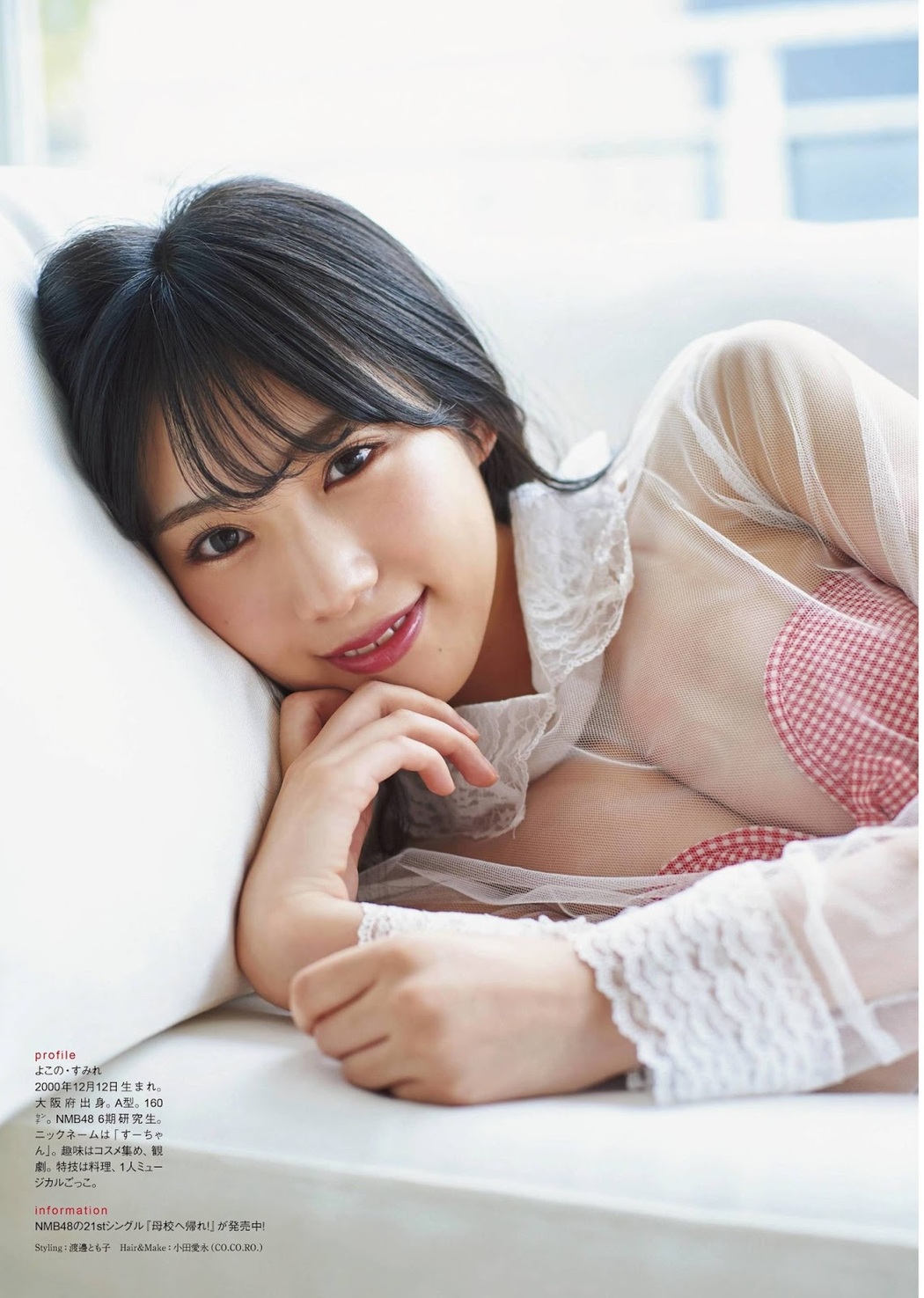 Sumire Yokono 横野すみれ, ENTAME 2019.10 (月刊エンタメ 2019年10月号)