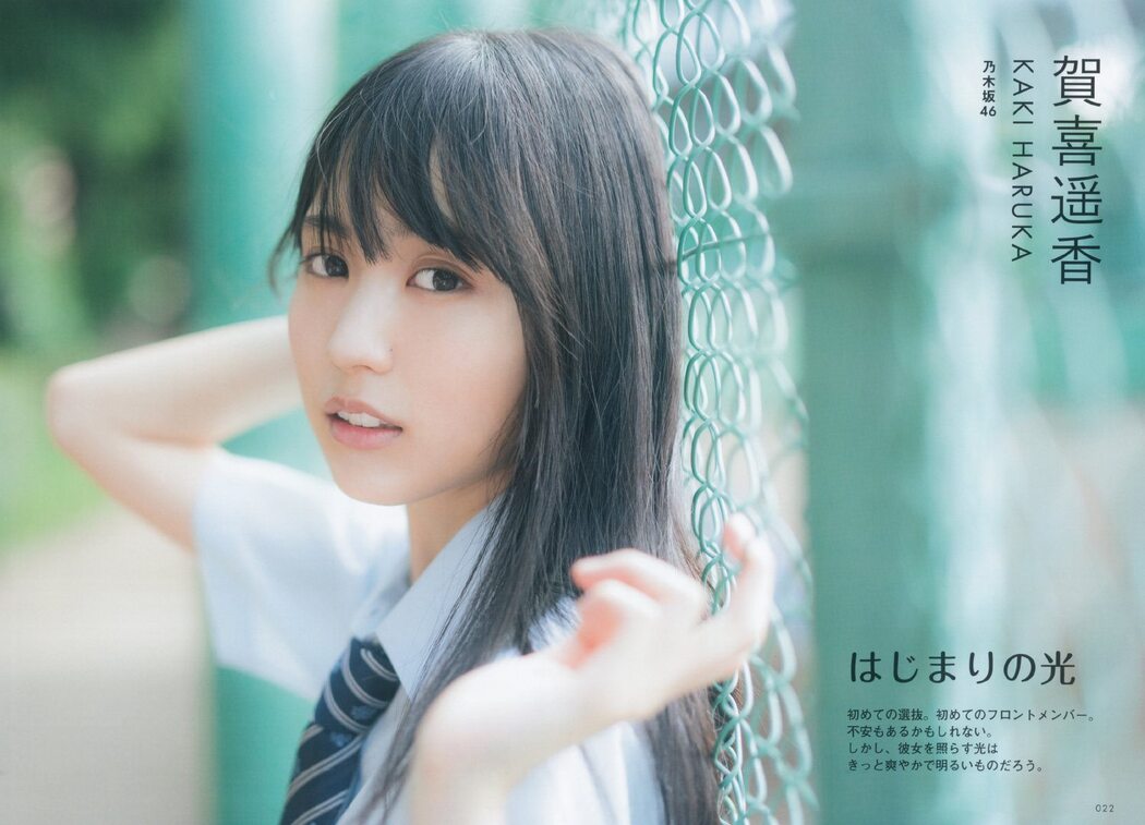 Haruka Kaki 賀喜遥香, B.L.T. SUMMER CANDY 2019 Cover Photo