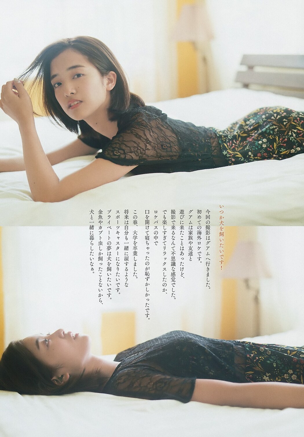 Honoka Kawanishi 河西歩果, Big Comic Spirits 2019 No.25 (ビッグコミックスピリッツ 2019年25号)