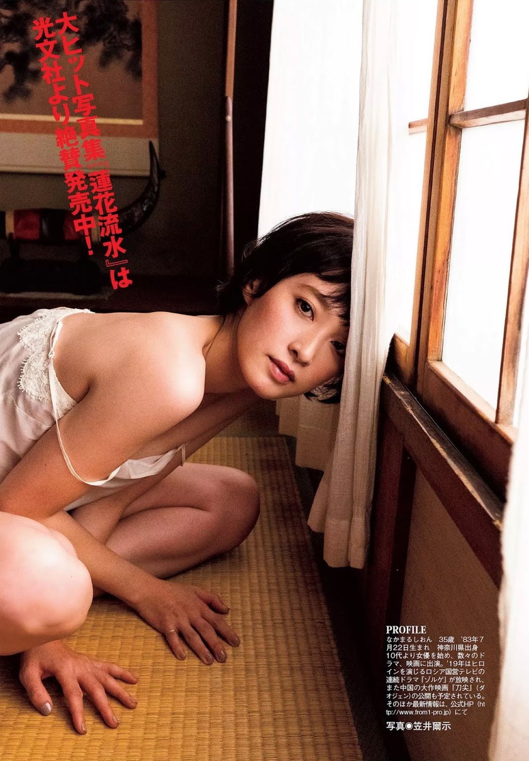 Shion Nakamaru 中丸シオン, FLASH 2019.05.28 (フラッシュ 2019年5月28日号)
