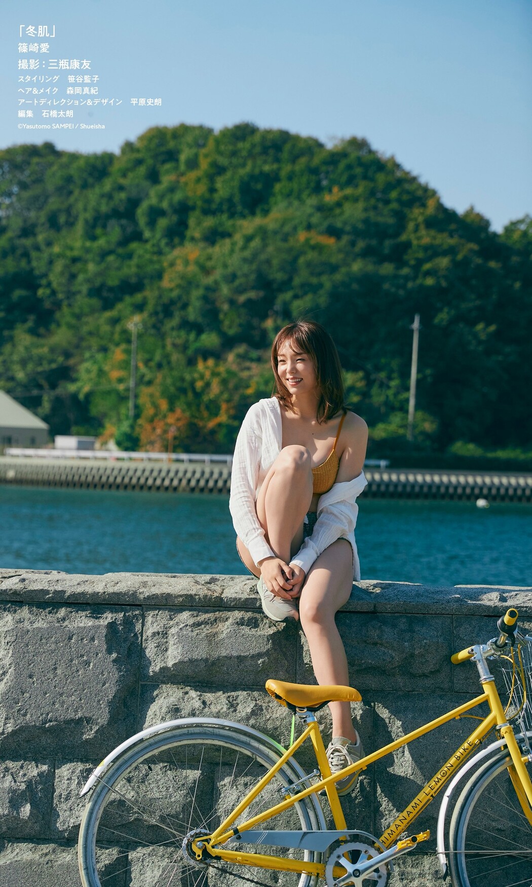 Ai Shinozaki 篠崎愛, デジタル限定 写真集 「冬肌」 Set.02