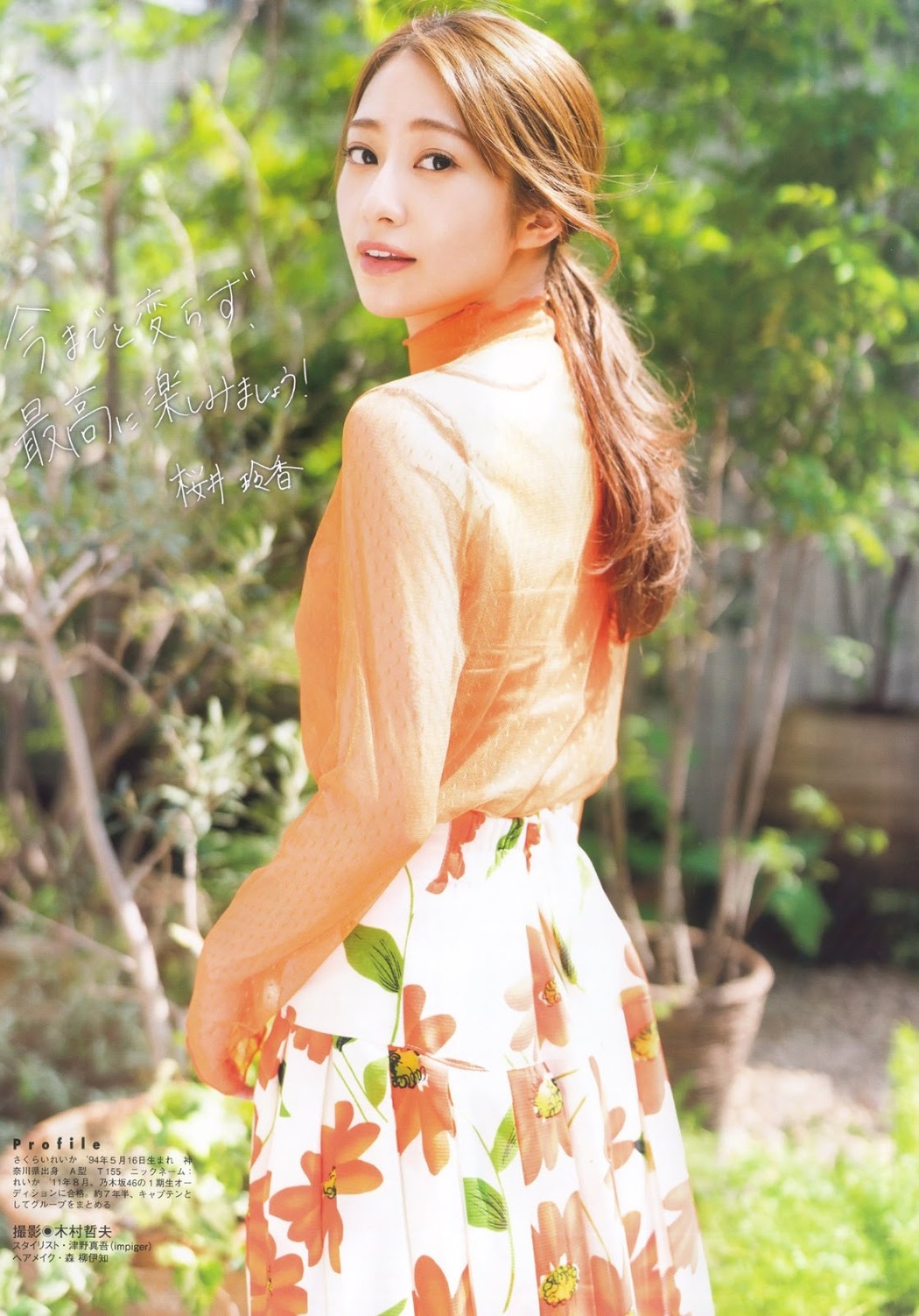 Reika Sakurai 桜井玲香, FLASH Special Gravure BEST 2019 Midsummer
