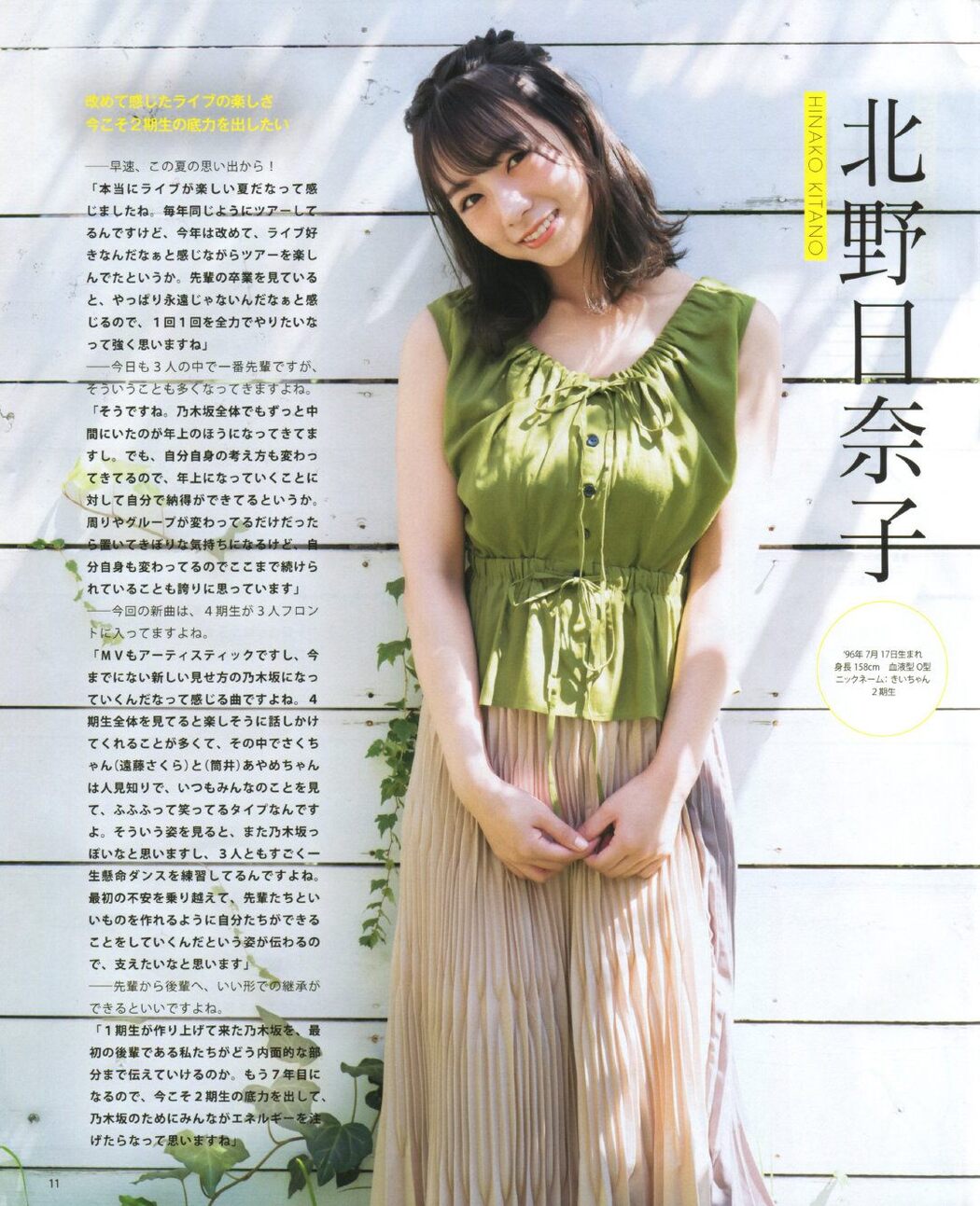 Mizuki Yamashita 山下美月, Hinako Kitano 北野日奈子, Sakura Endo 遠藤さくら, BOMB! 2019.10 (ボム 2019年10月号)
