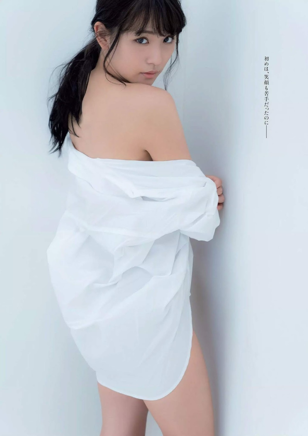Nana Asakawa 浅川梨奈, Weekly Playboy 2019 No.37 (週刊プレイボーイ 2019年37号)