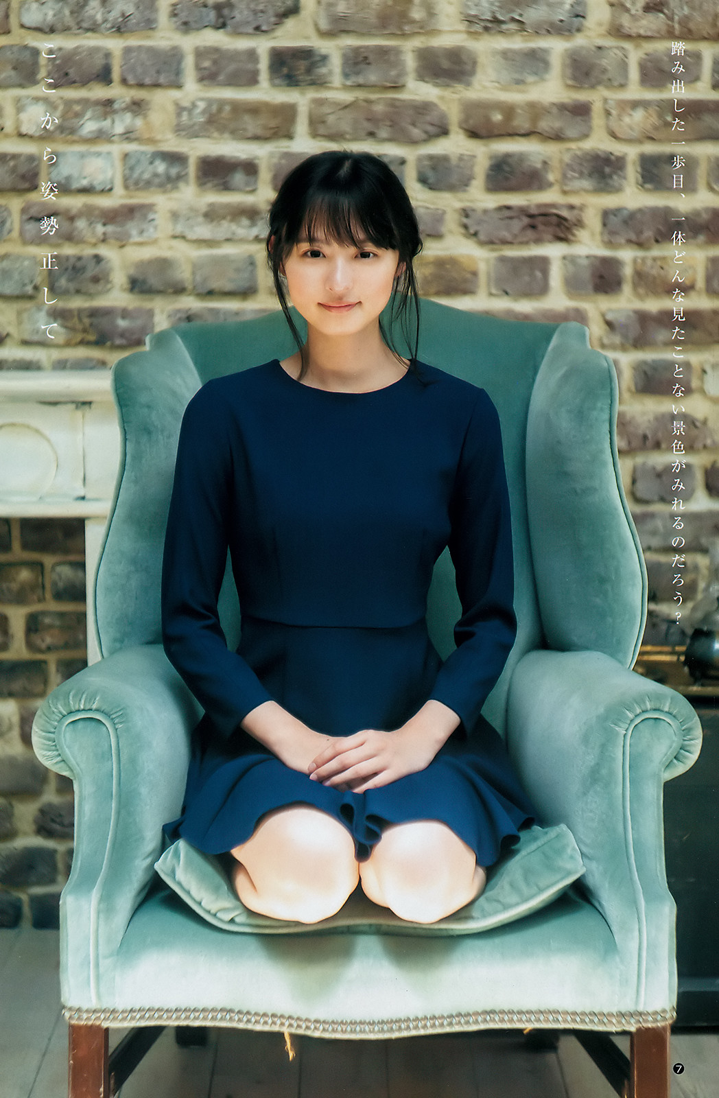 Sakura Endo 遠藤さくら, Young Jump 2019 No.40 (ヤングジャンプ 2019年40号)