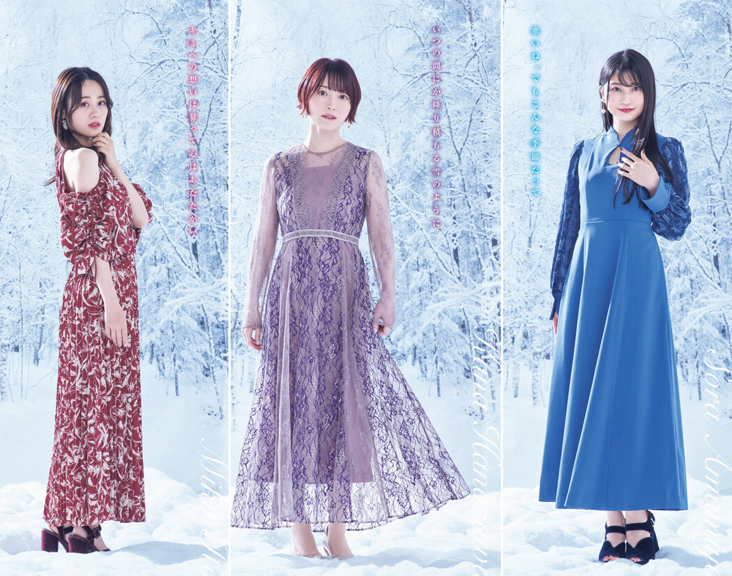 花澤香菜 雨宮天 伊藤美来, Young Jump 2023 No.08 (ヤングジャンプ 2023年8号)