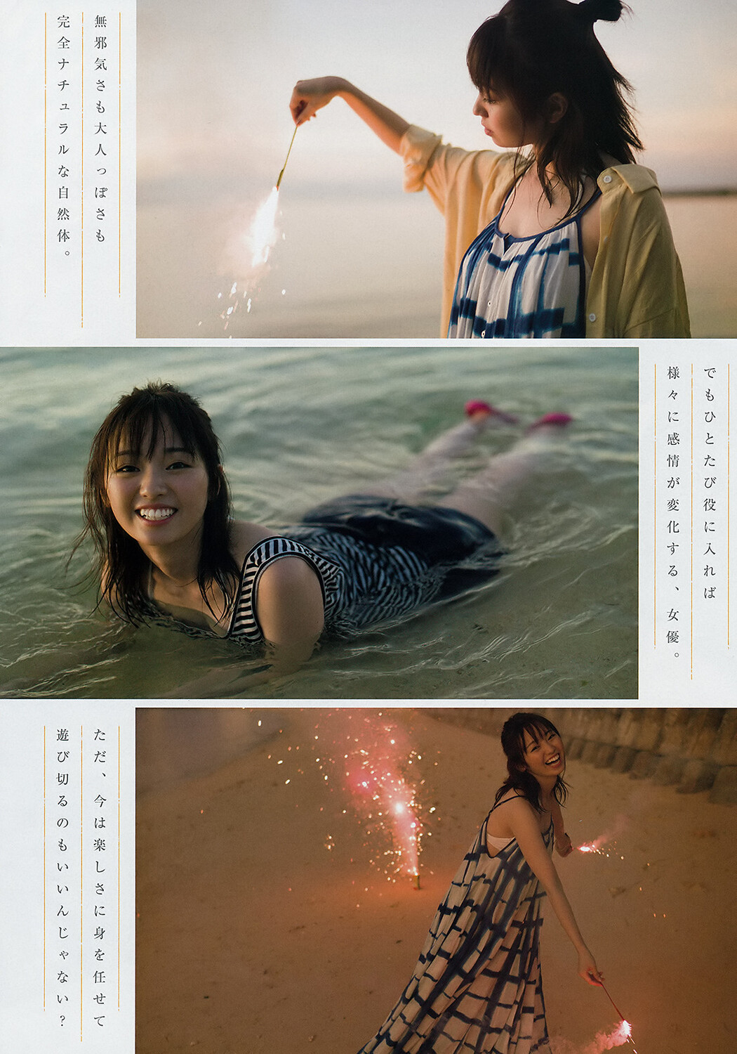 Yui Imaizumi 今泉佑唯, Young Magazine 2019 No.42 (ヤングマガジン 2019年42号)