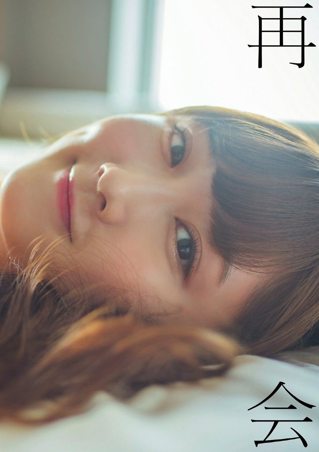 Fuuko 矢倉楓子, Yagura BUBKA 2019.10 (ブブカ 2019年10月号) Cover Photo