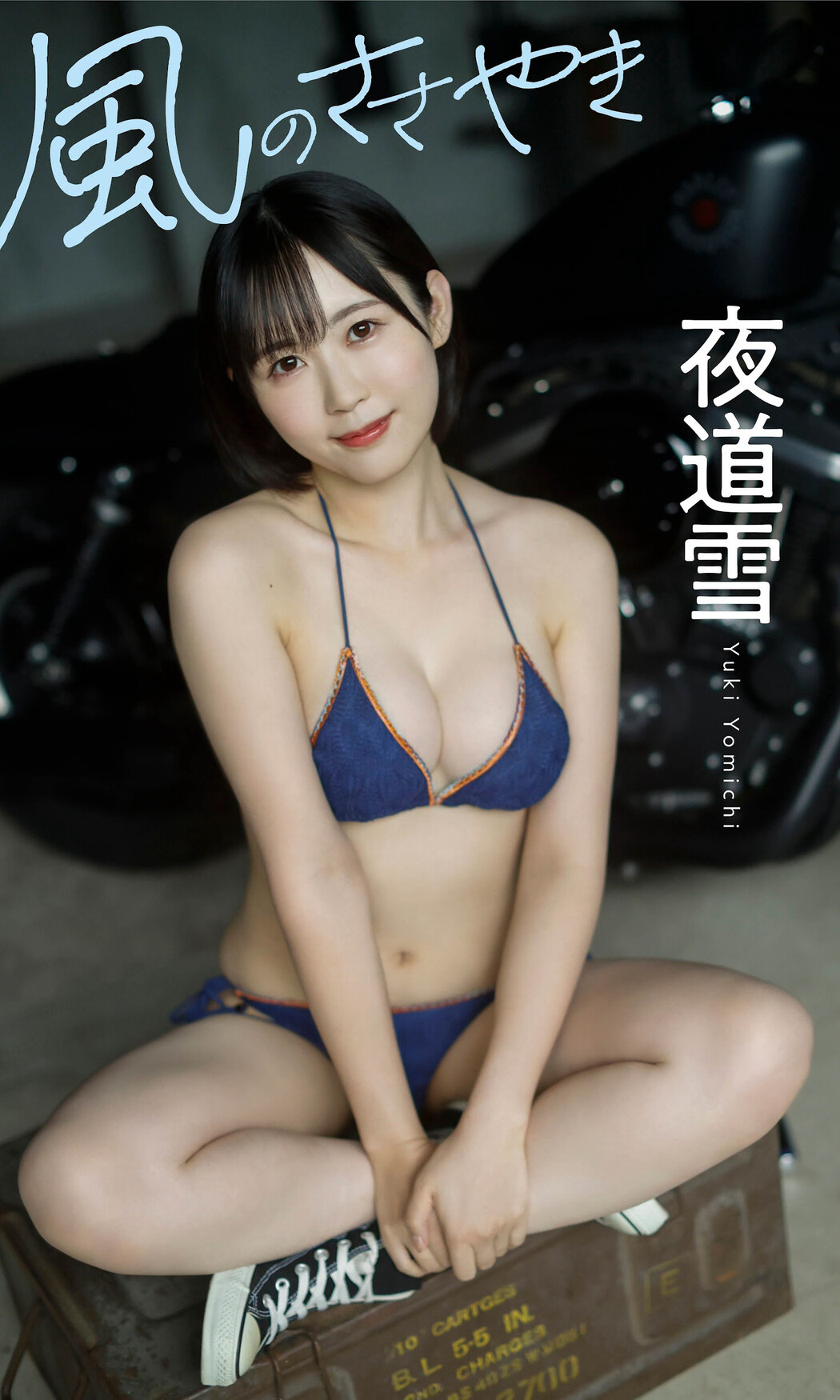 Yuki Yomichi 夜道雪, Weekly Playboy 2023 No.06 (週刊プレイボーイ 2023年6号)