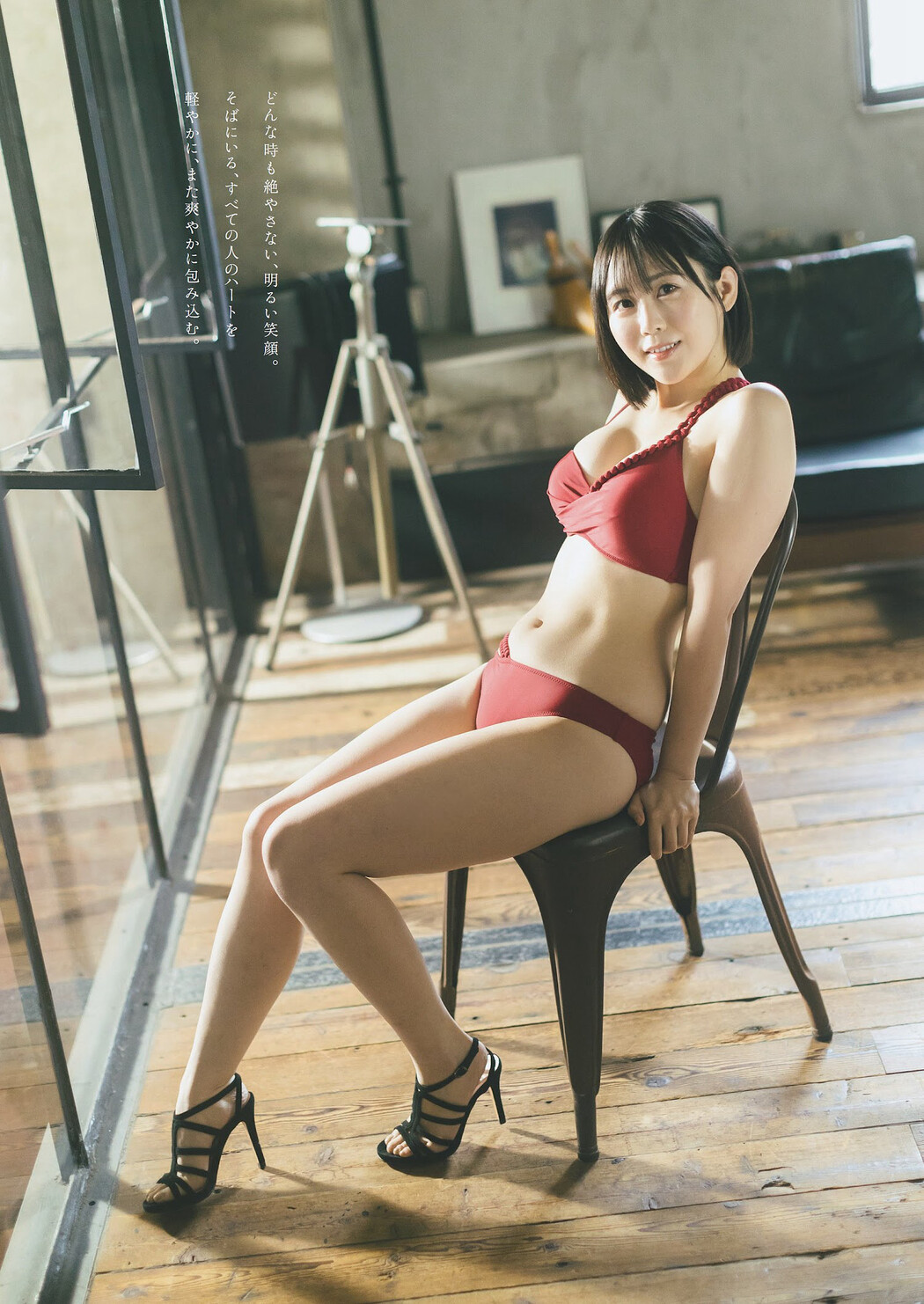 Yuki Yomichi 夜道雪, Weekly Playboy 2023 No.06 (週刊プレイボーイ 2023年6号)