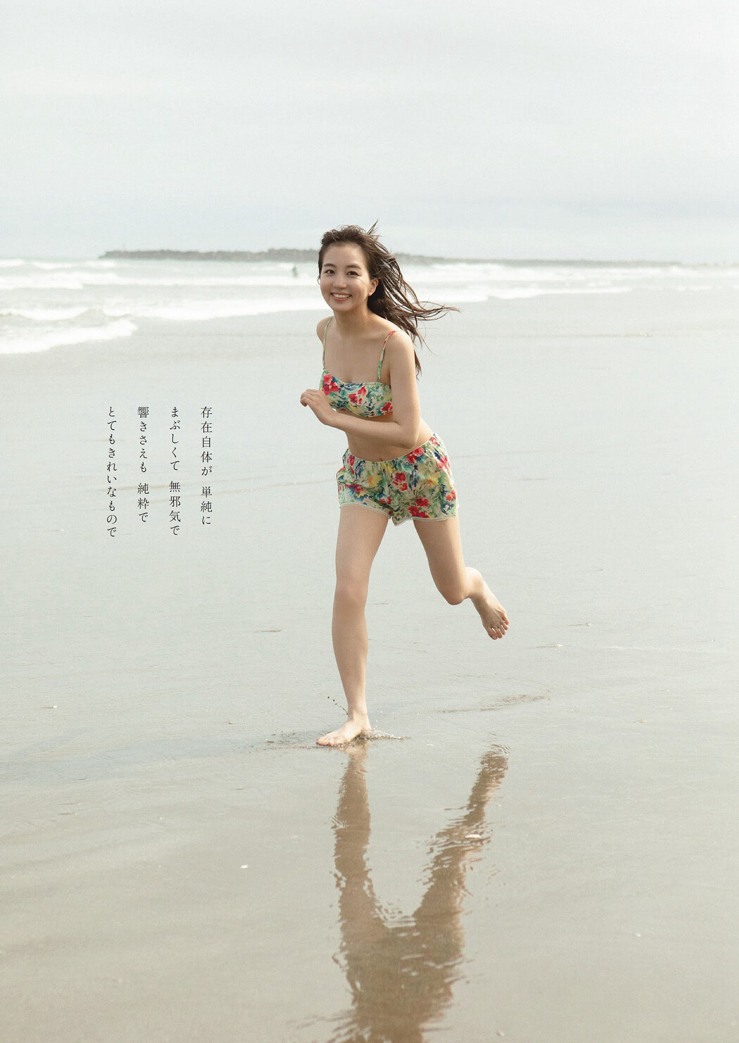 Hana Minamino 南野巴那, Weekly Playboy 2023 No.06 (週刊プレイボーイ 2023年6号)