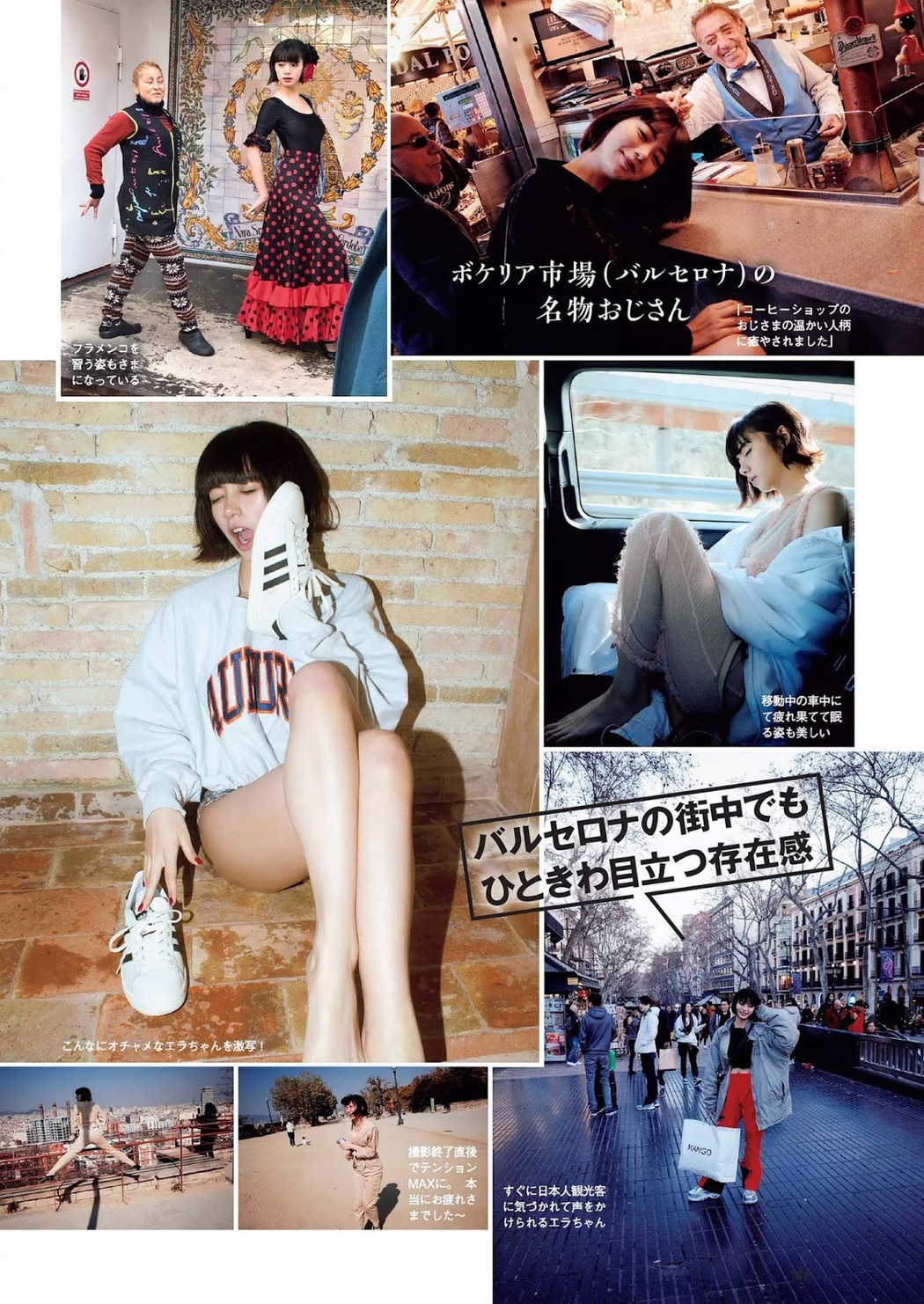 Elaiza Ikeda 池田エライザ, Weekly Playboy 2019 No.23 (週刊プレイボーイ 2019年23号)