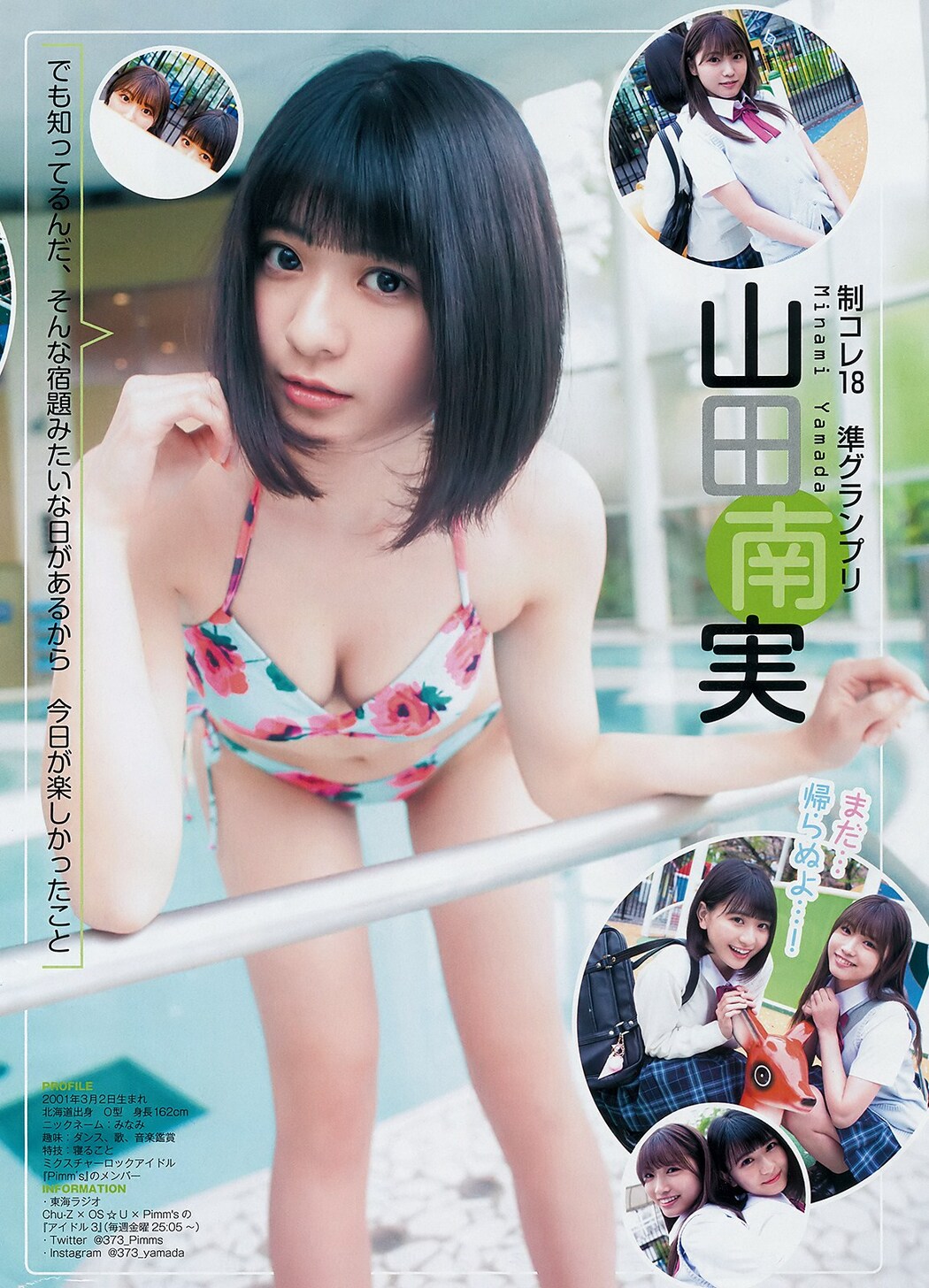 制コレ18, Young Jump 2019 No.24 (ヤングジャンプ 2019年24号)