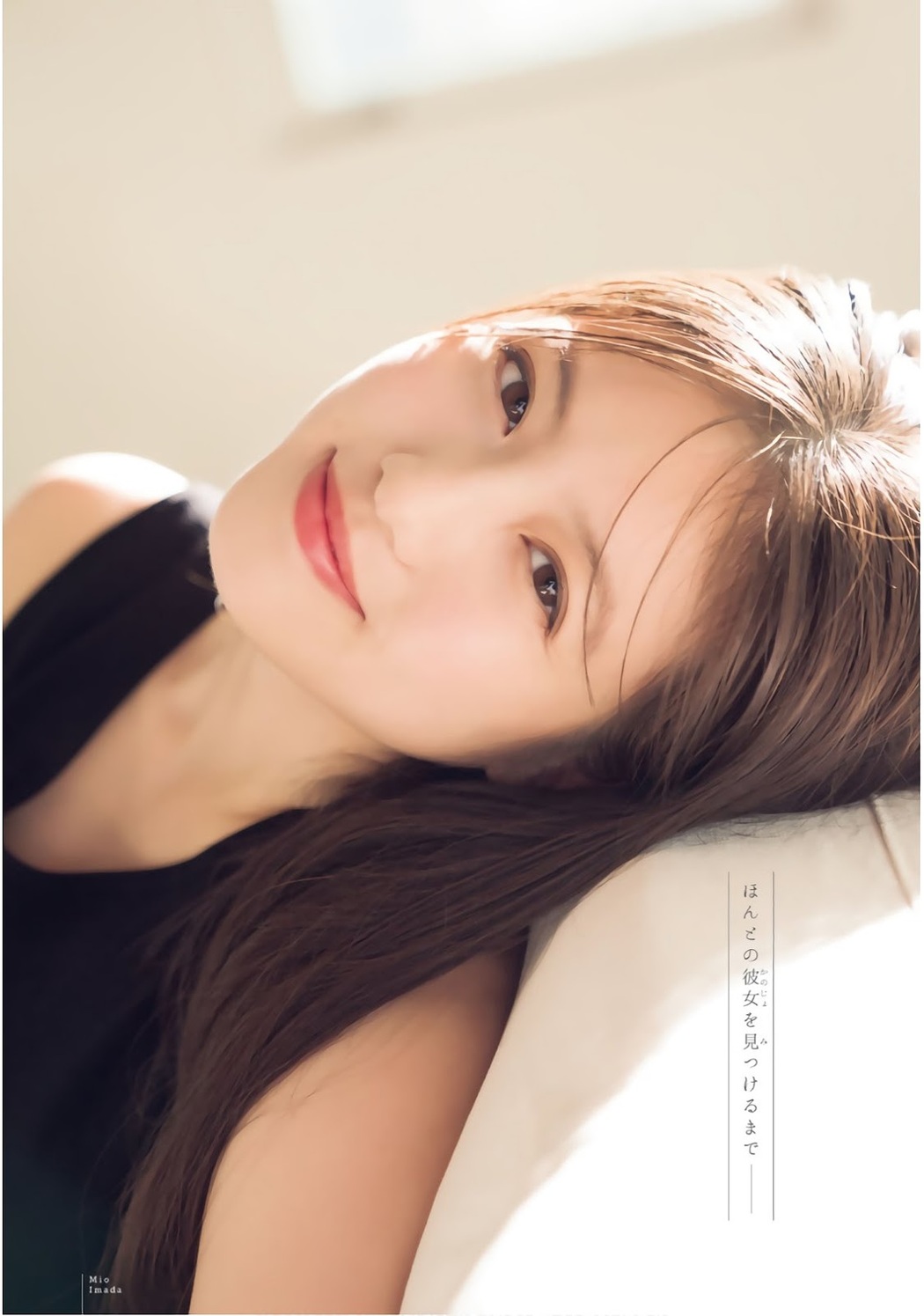Mio Imada 今田美桜, Shonen Magazine 2019 No.25 (少年マガジン 2019年25号)